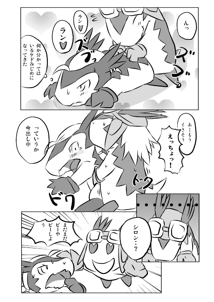 Chibi-Legendz Manga page 5 full