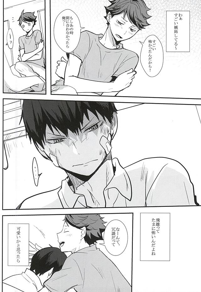 THIS THING CALLED LOVE page 11 full