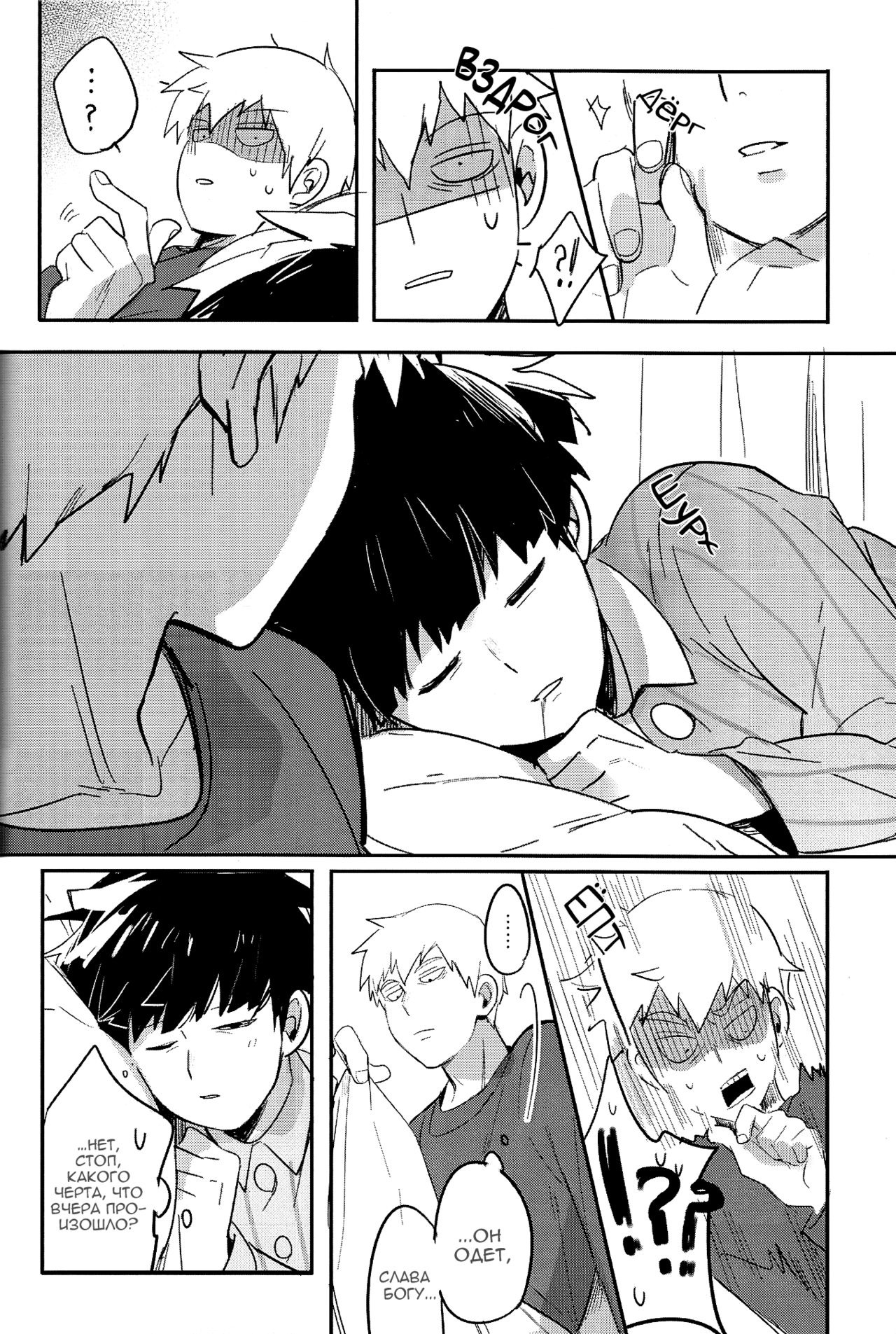 Moment Ring | Круг мгновений page 8 full