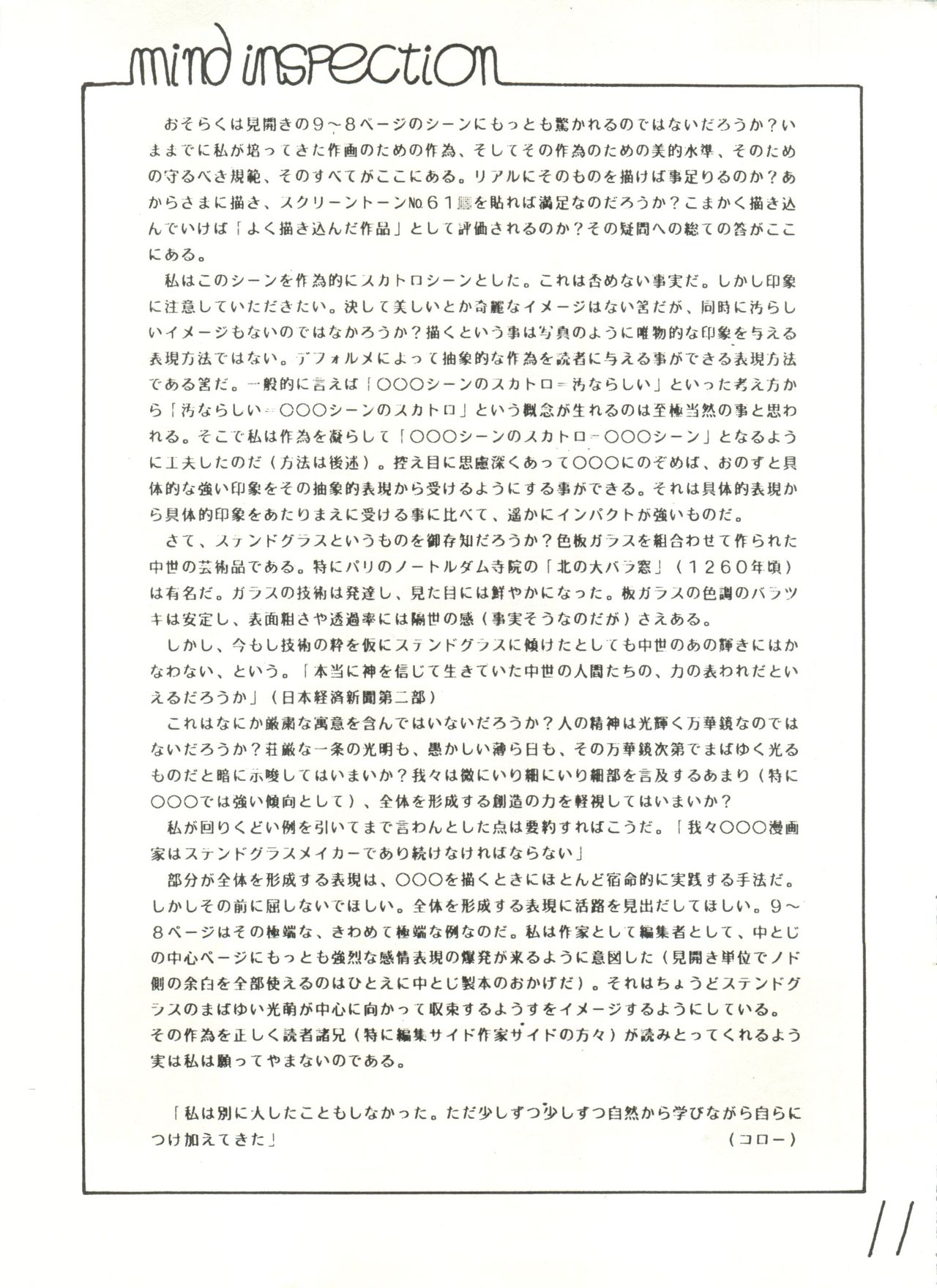 Mind Motion 2/3 page 11 full