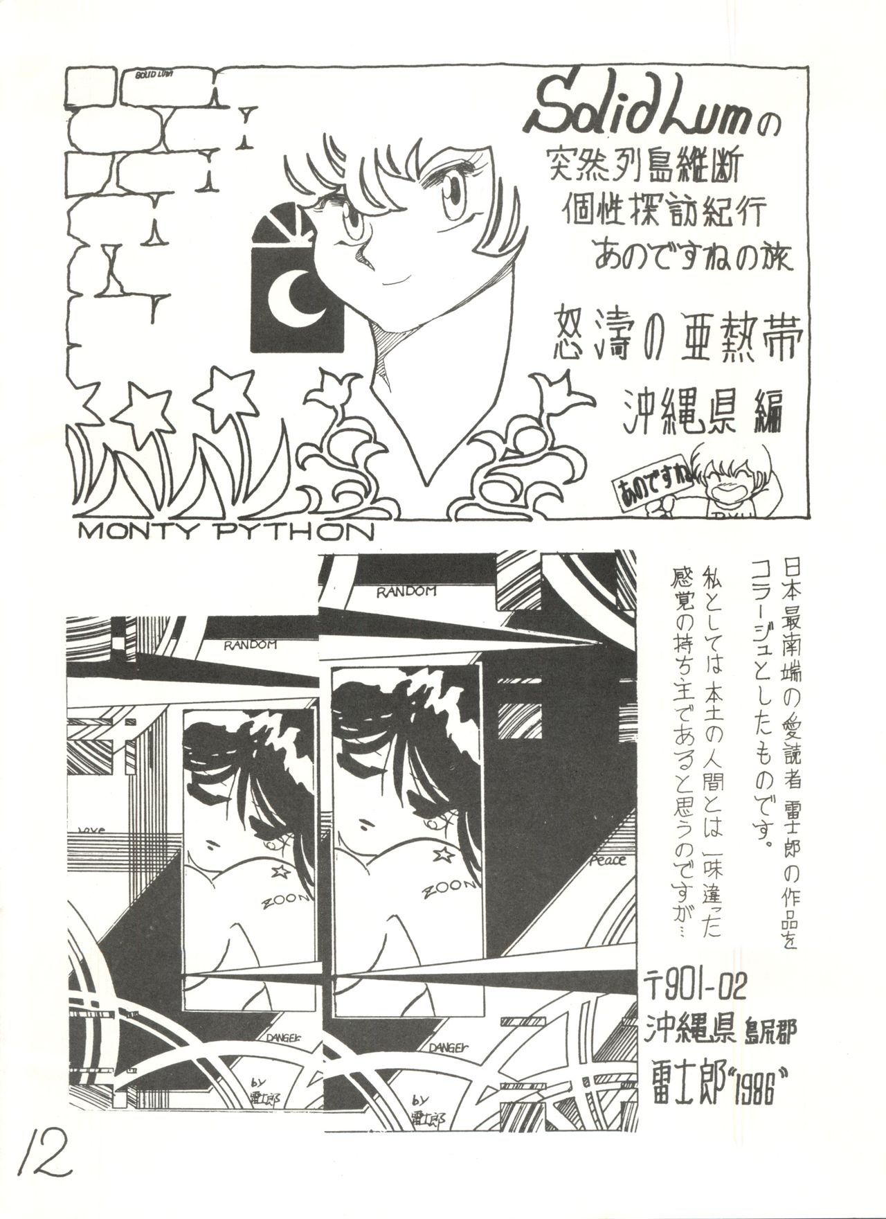 Mind Motion 2/3 page 12 full