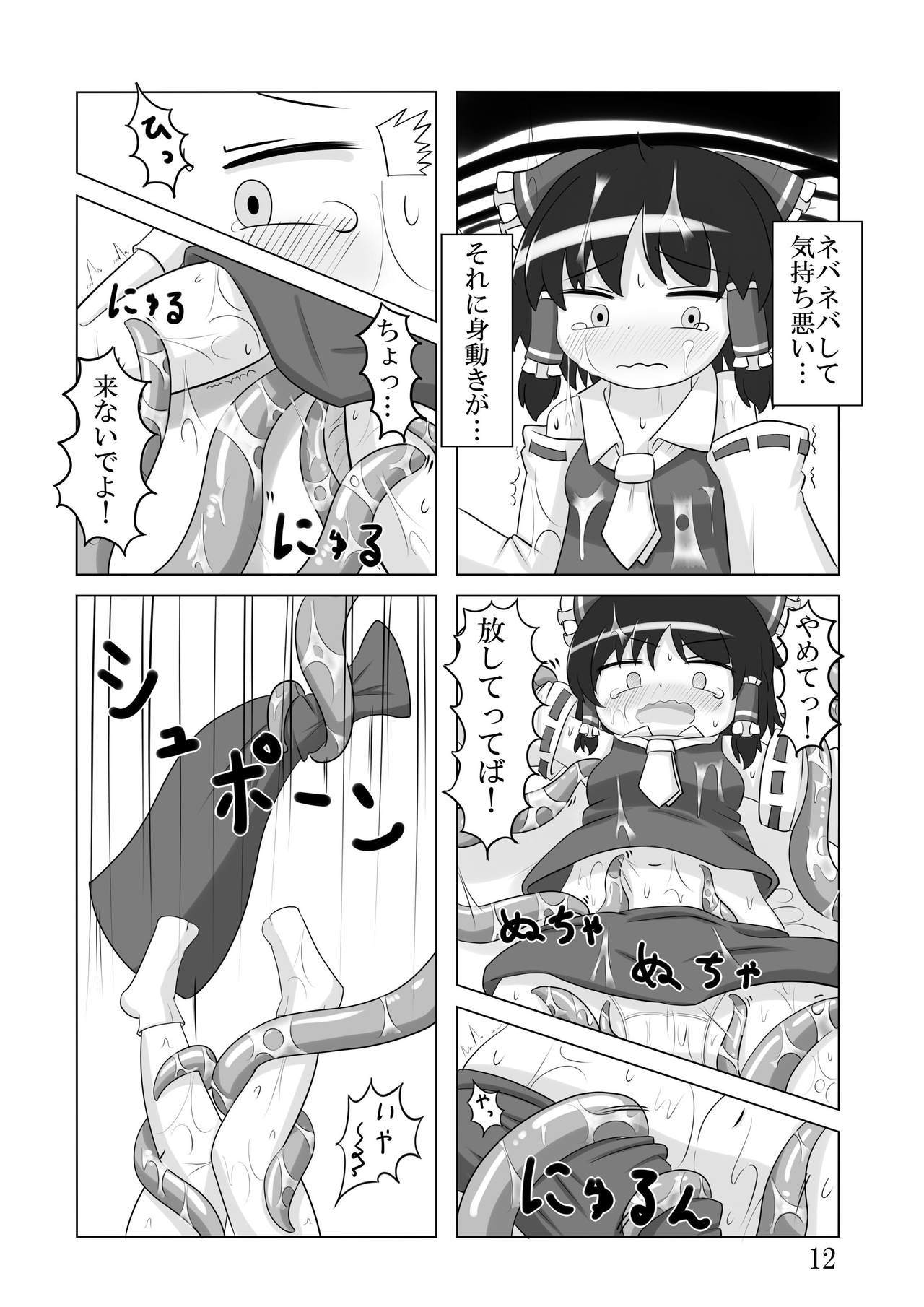 Okra Crisis page 11 full