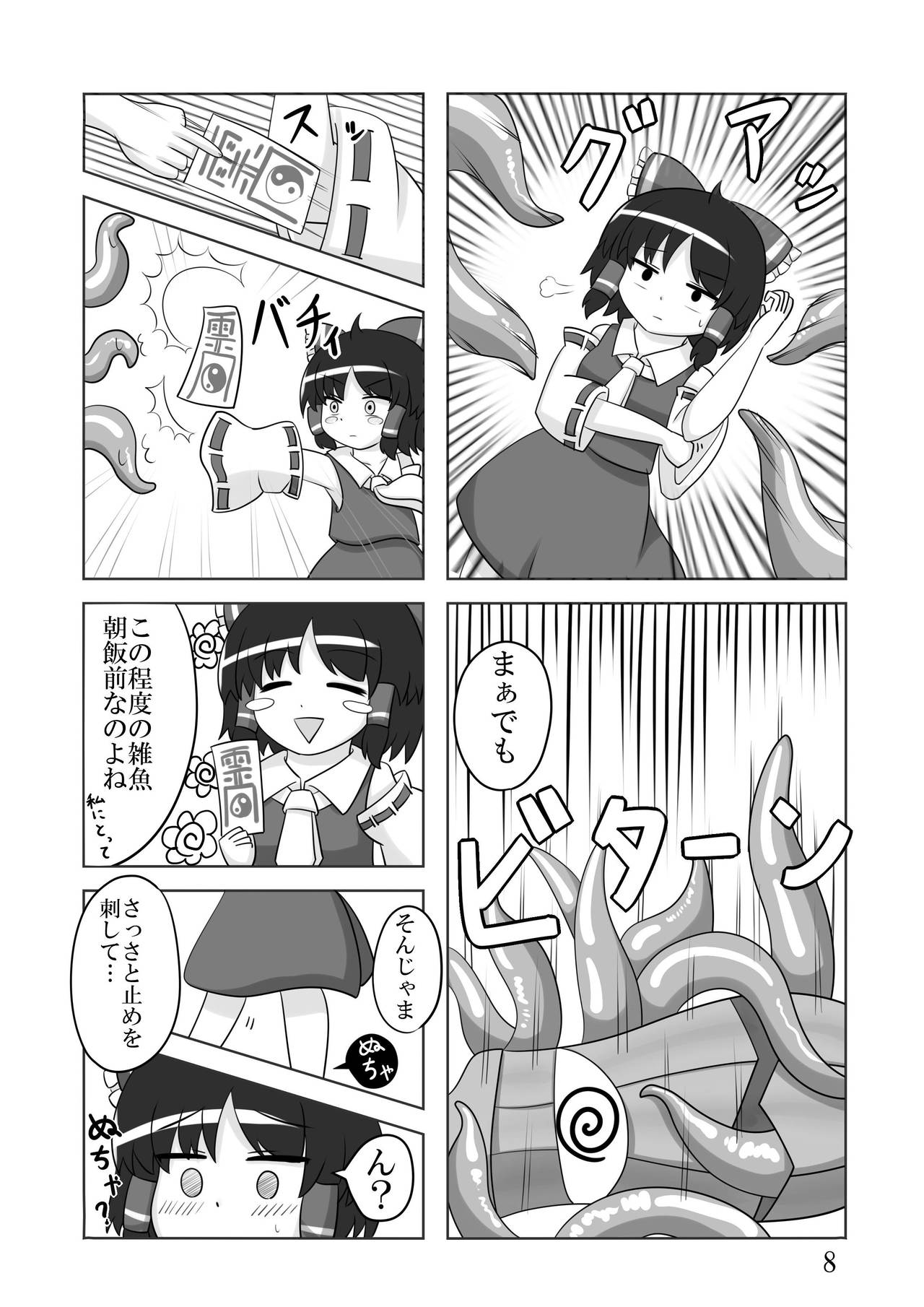 Okra Crisis page 7 full