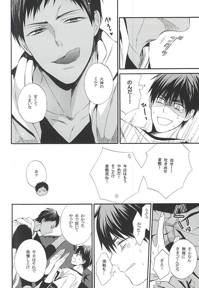 Omegaverse de Aoka-chan Ninshin Tekireiki Hen page 11 full
