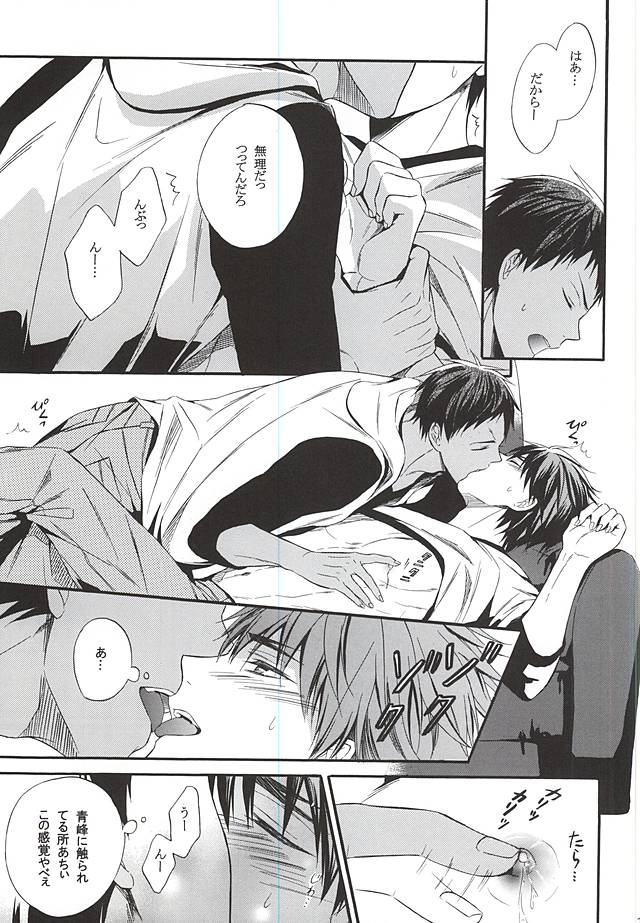 Omegaverse de Aoka-chan Ninshin Tekireiki Hen page 12 full
