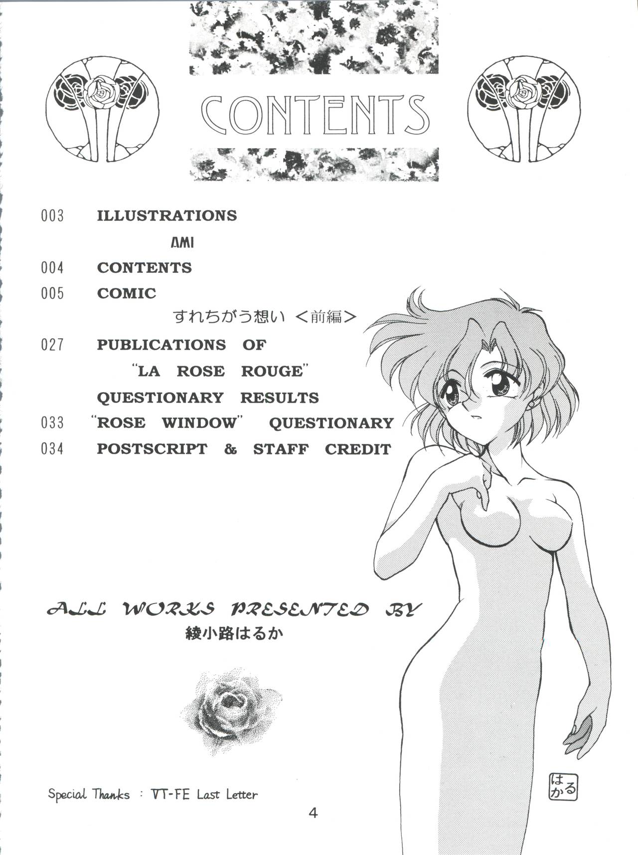 ROSE WATER 3 ROSE WINDOW page 3 full
