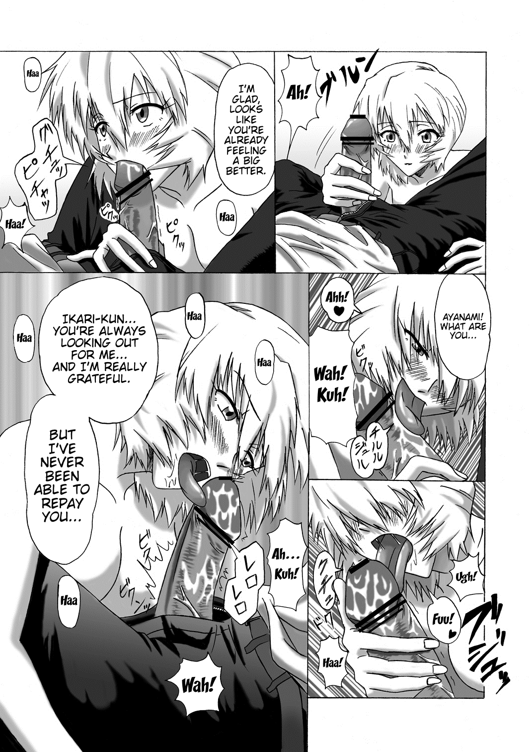Aitsu ga Shinpai Da! page 6 full