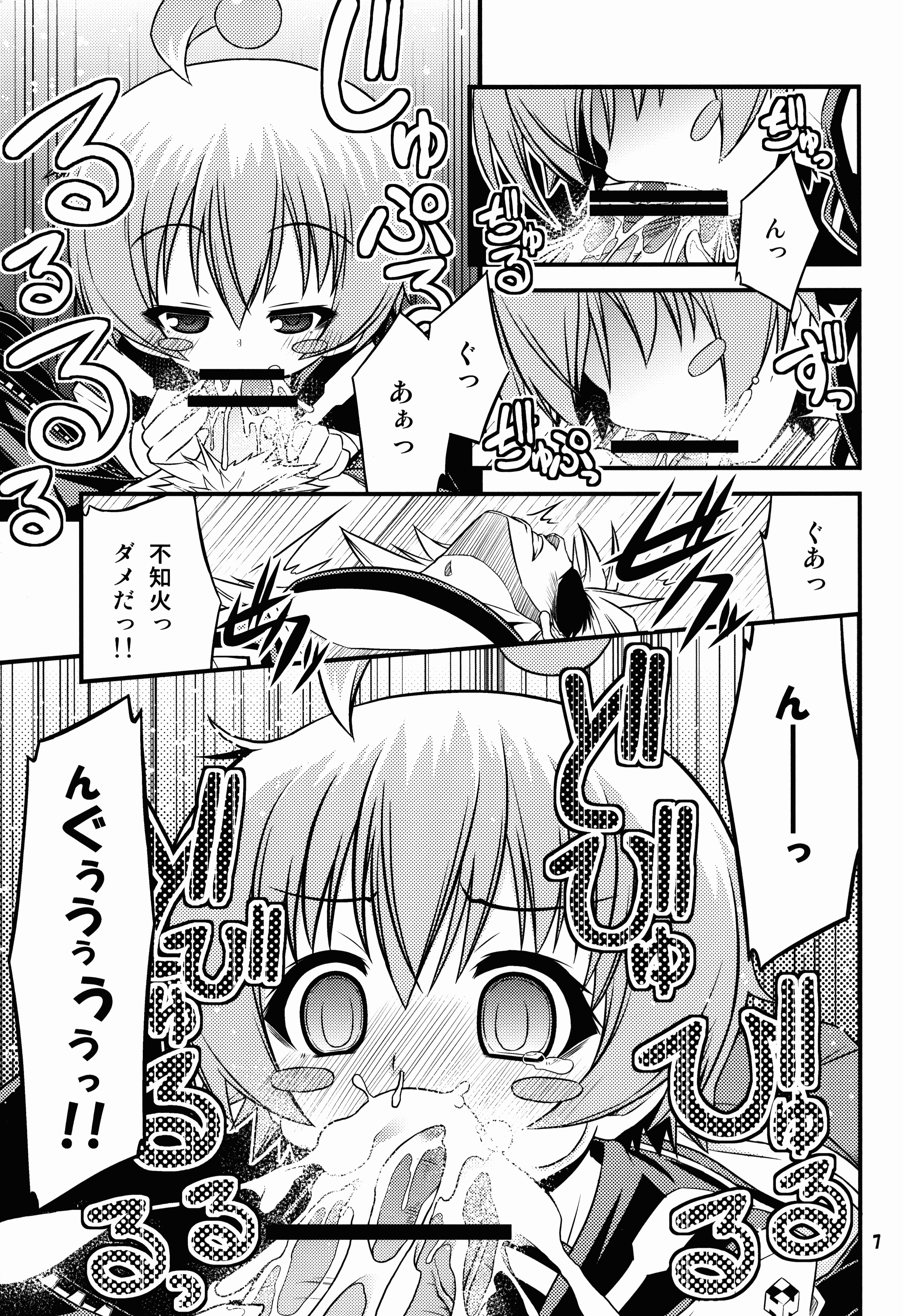 Shiranueater. page 7 full