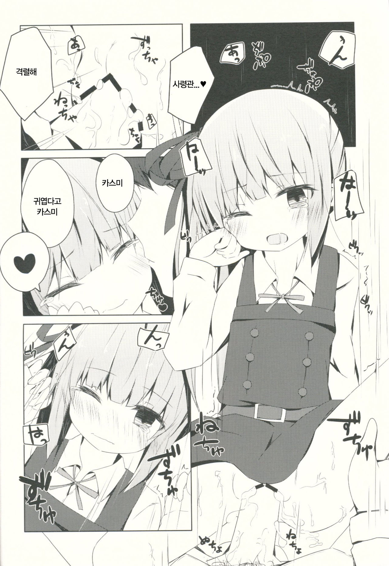 Hoppeta de Fukifuki Suru yo Kasumi-chan page 12 full