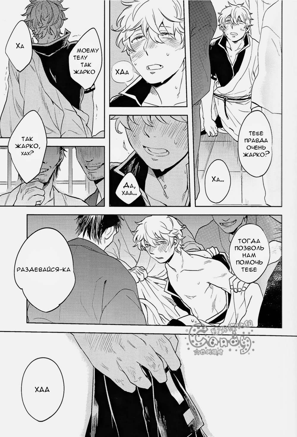 GET ME OUT page 11 full