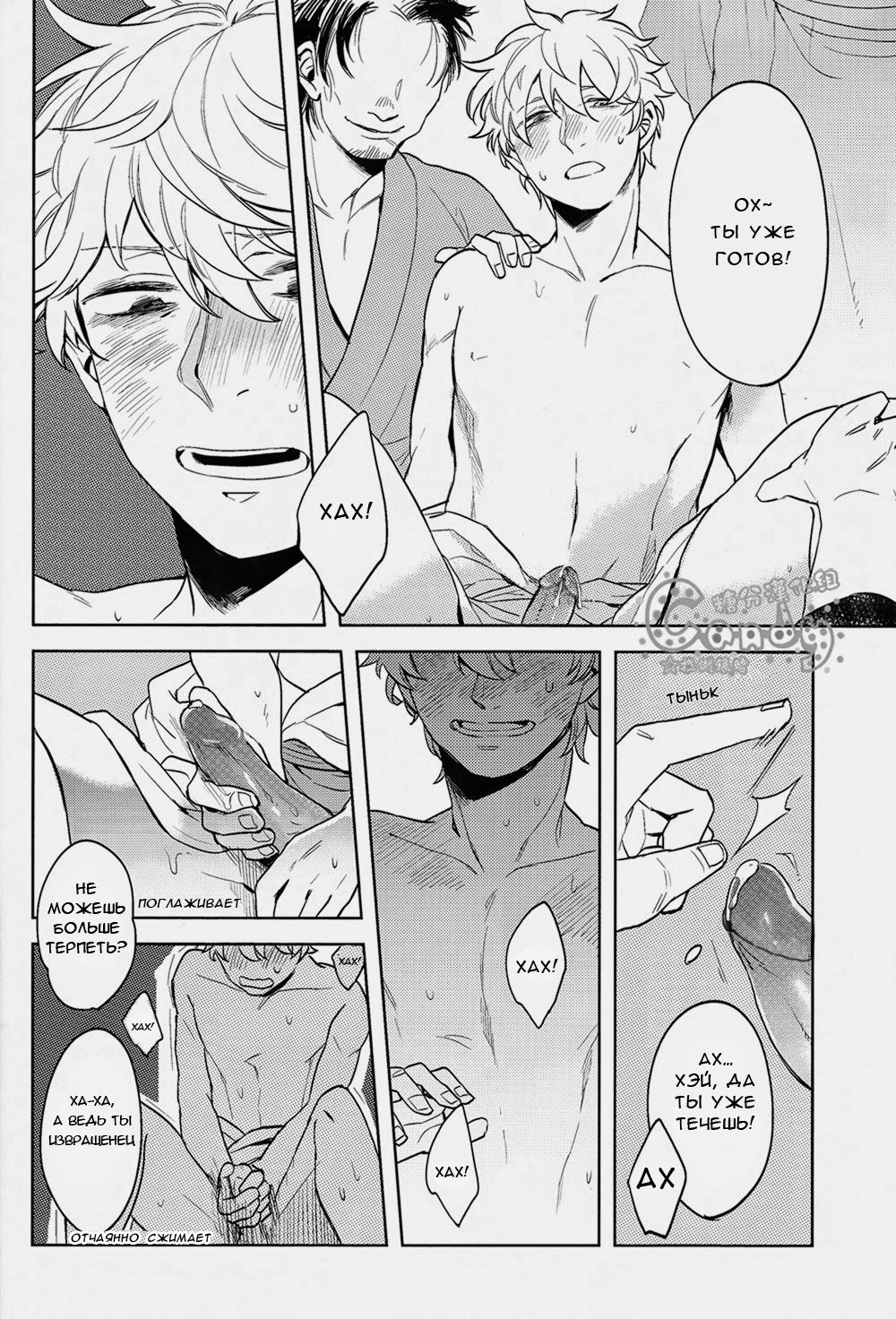 GET ME OUT page 12 full