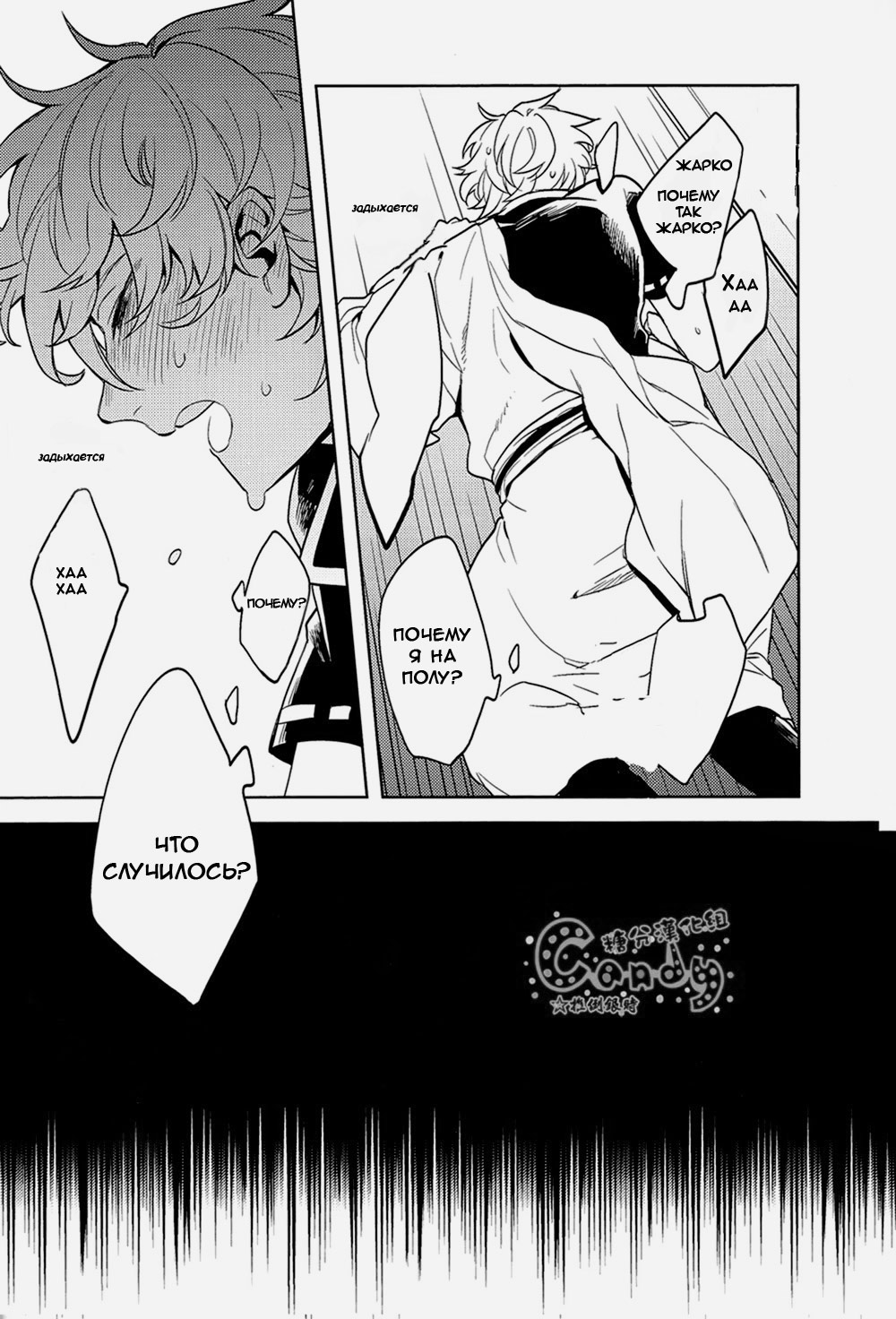 GET ME OUT page 6 full
