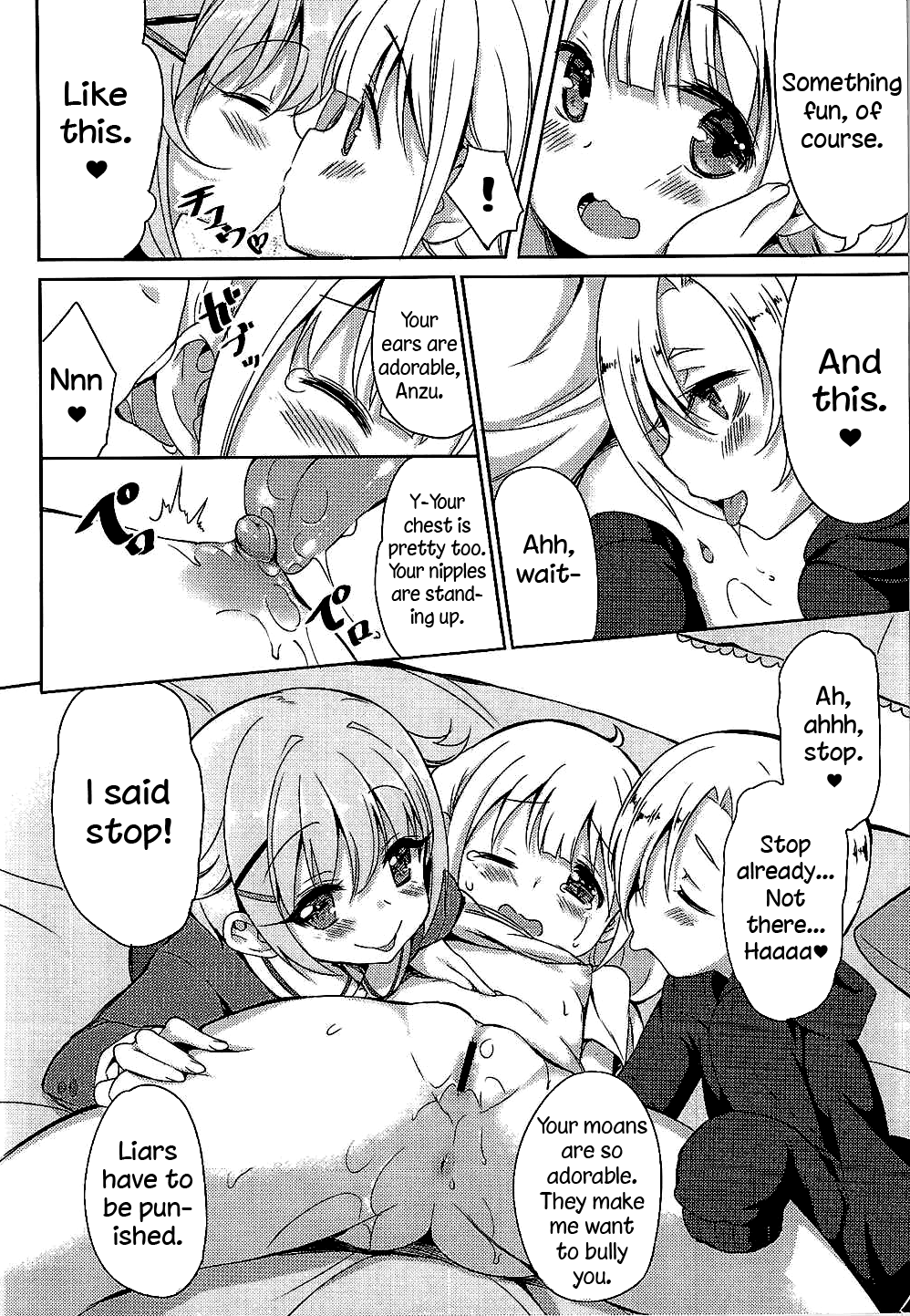 Anzu to 142's no Kinoko PARTY   =LWB= page 11 full