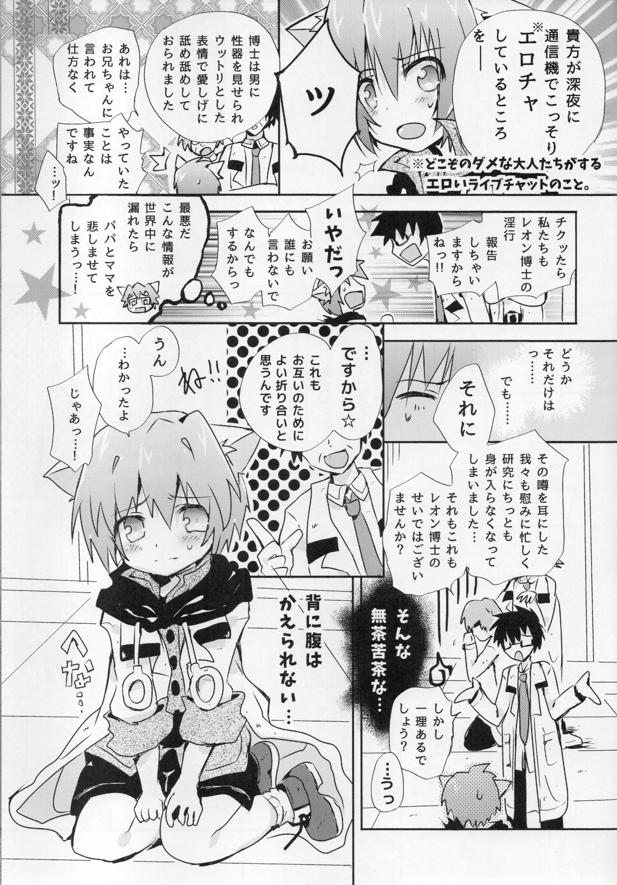 Chin2 Mite2 Geeste-Kun page 10 full