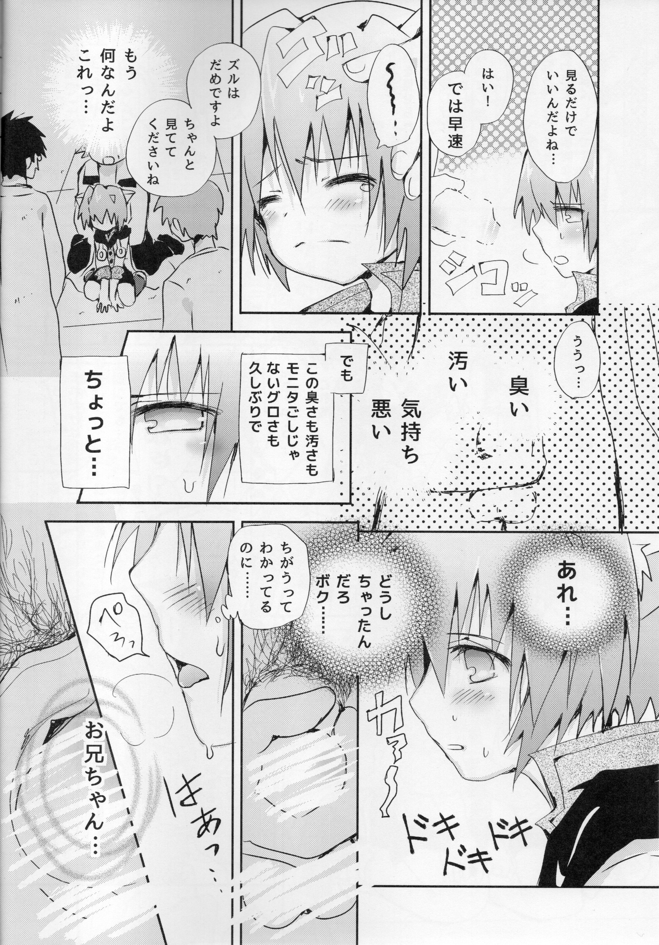 Chin2 Mite2 Geeste-Kun page 11 full