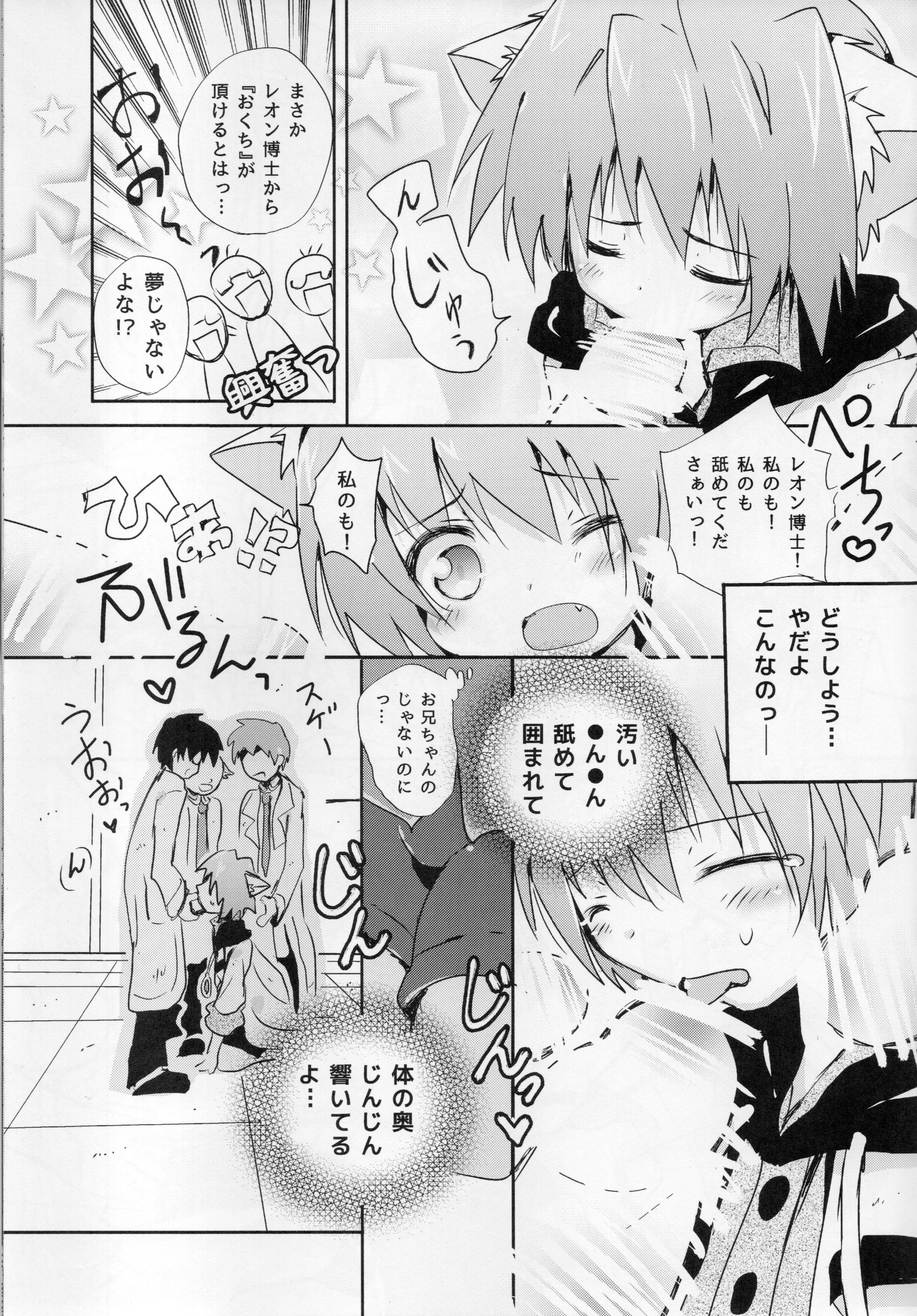 Chin2 Mite2 Geeste-Kun page 12 full
