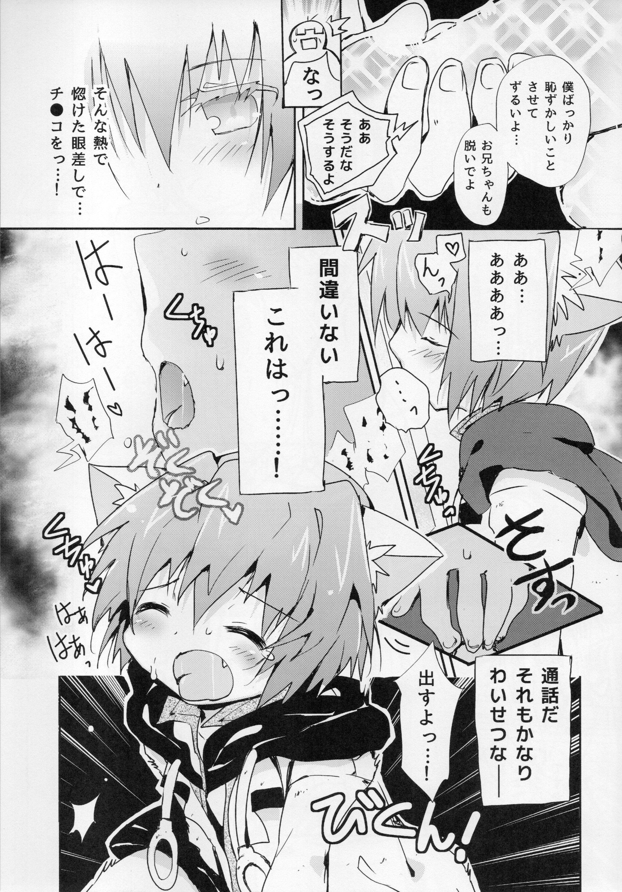 Chin2 Mite2 Geeste-Kun page 6 full