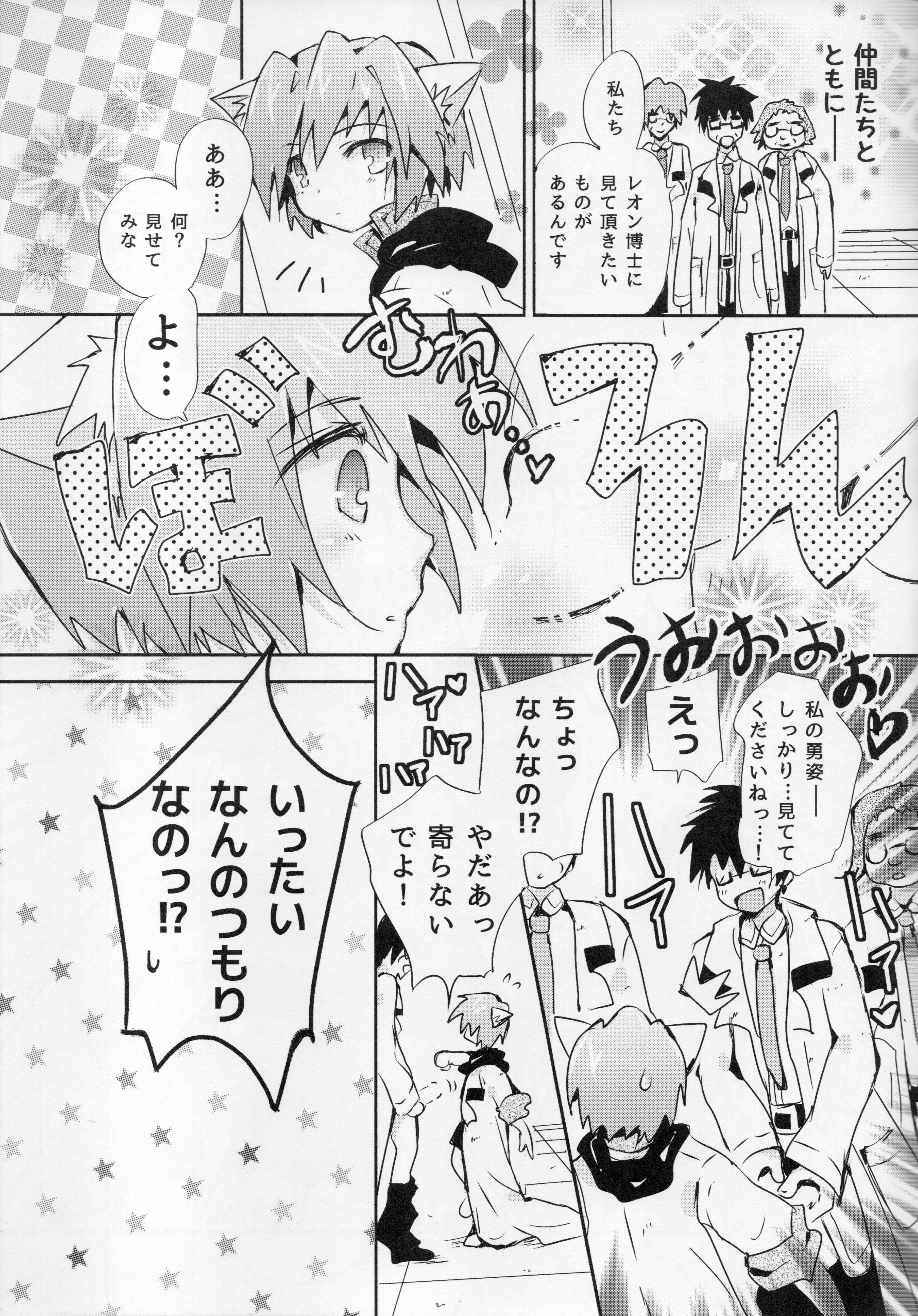 Chin2 Mite2 Geeste-Kun page 8 full