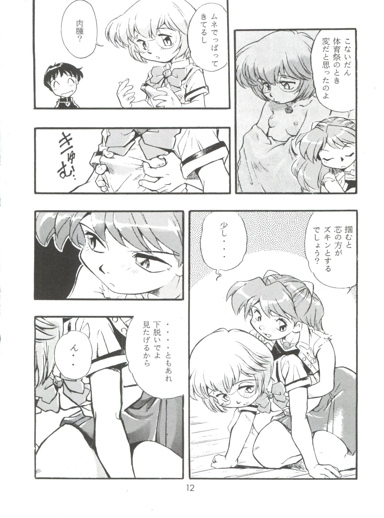 Evan 26.5 Zero page 11 full