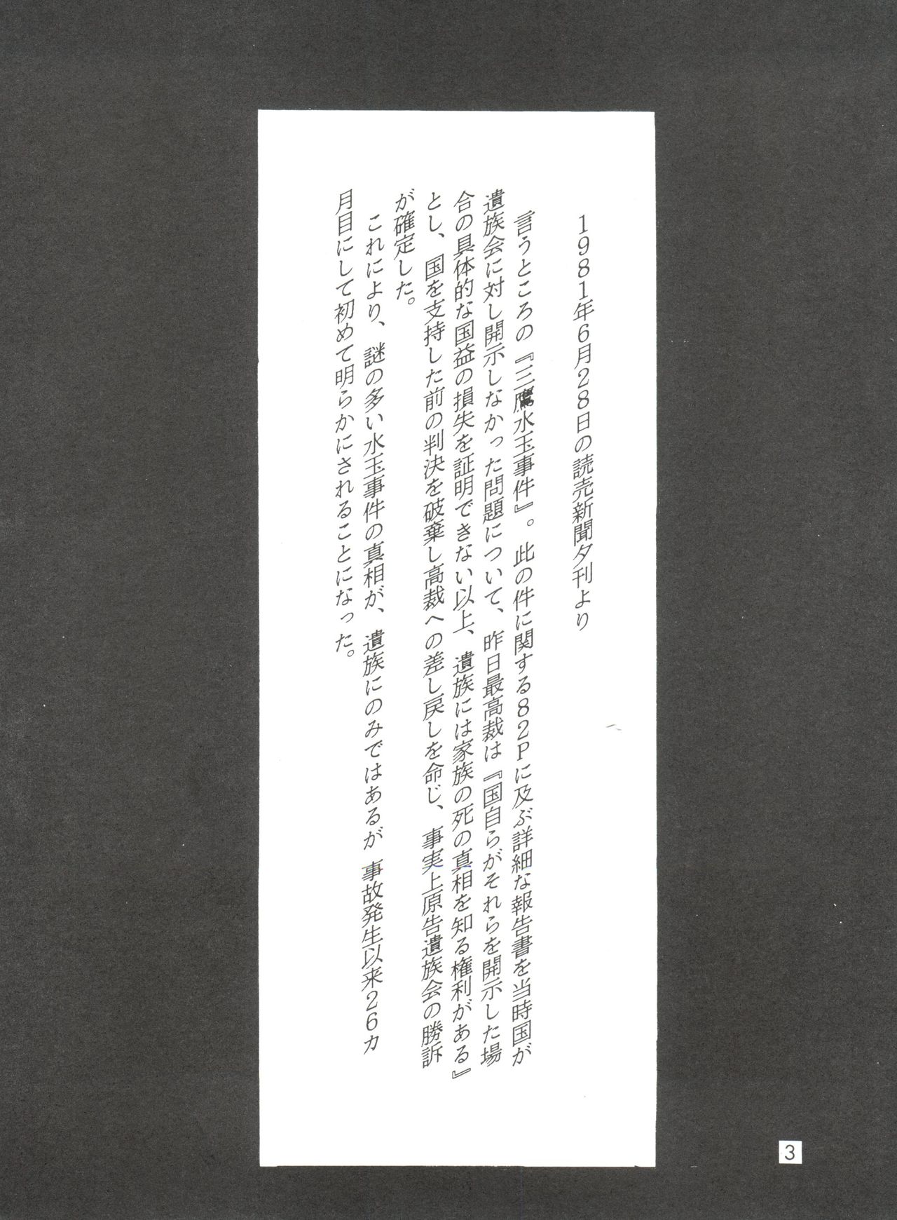 Evan 26.5 Zero page 2 full