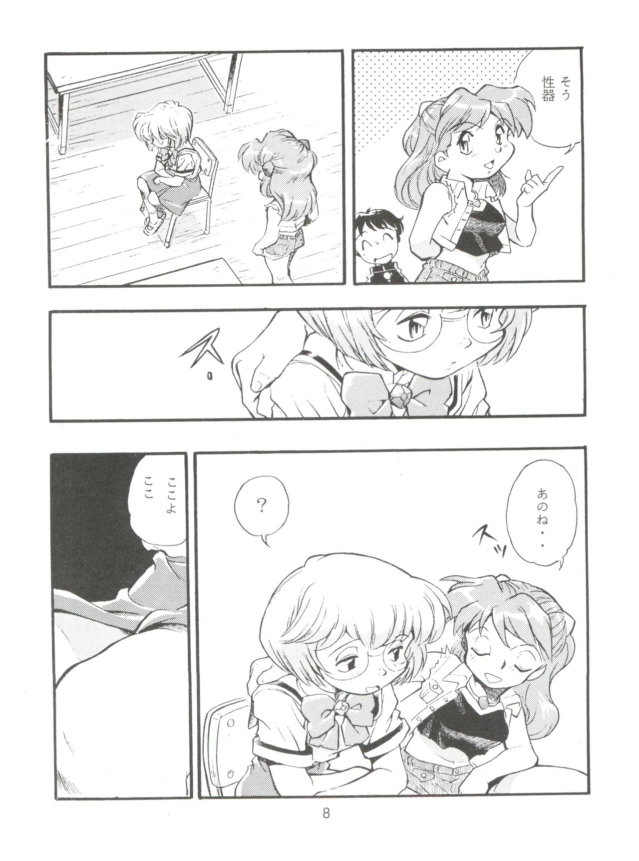Evan 26.5 Zero page 7 full