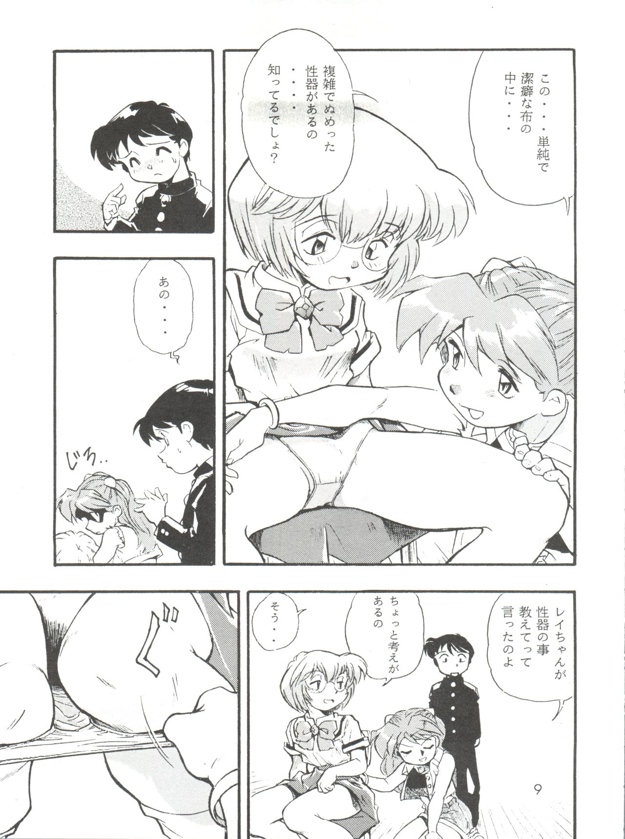 Evan 26.5 Zero page 8 full