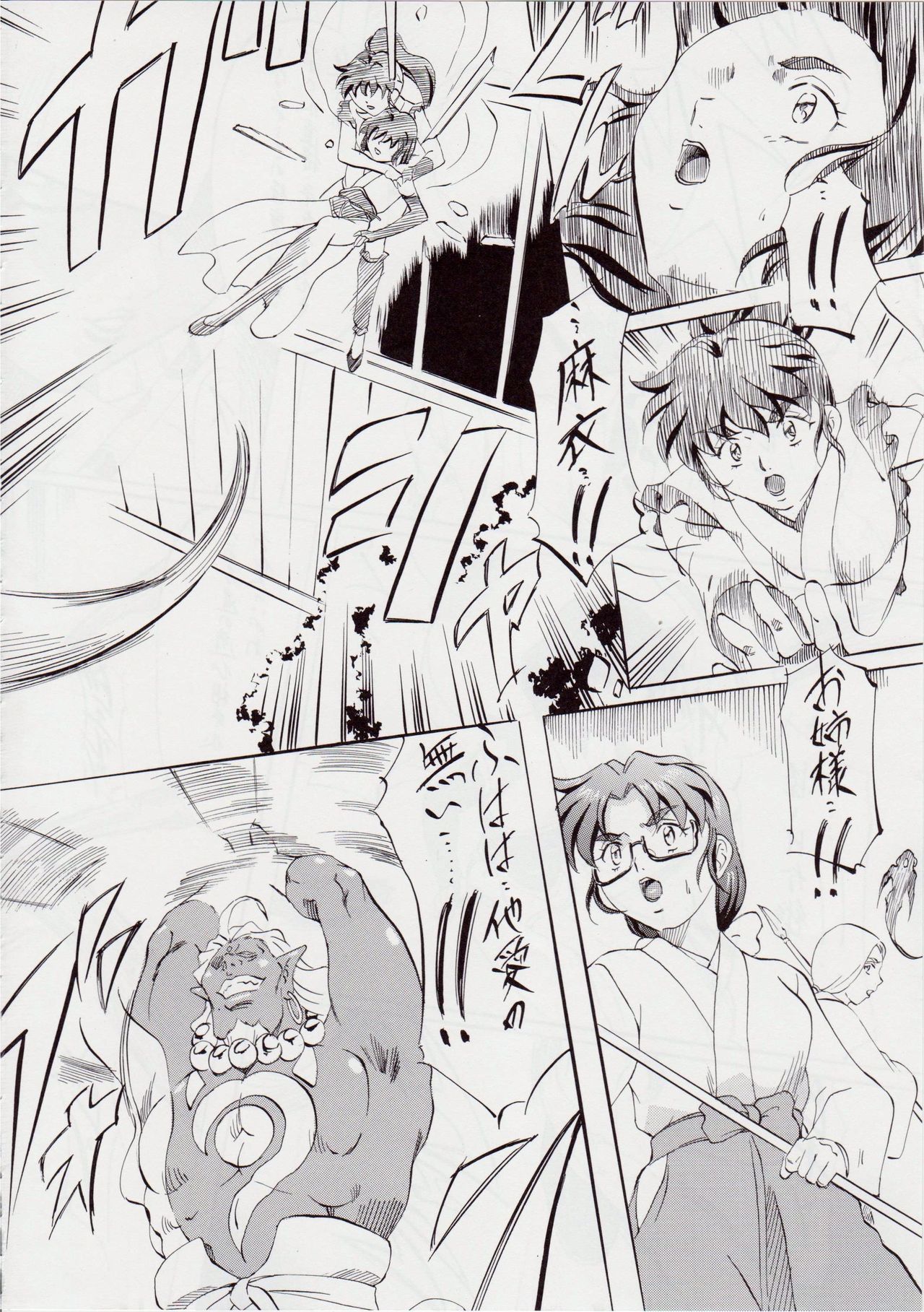 AI&MAI I page 11 full