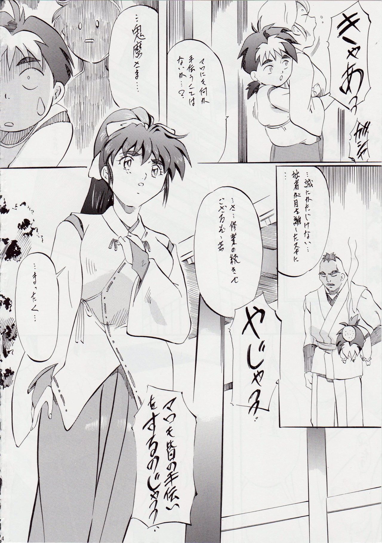 AI&MAI I page 3 full