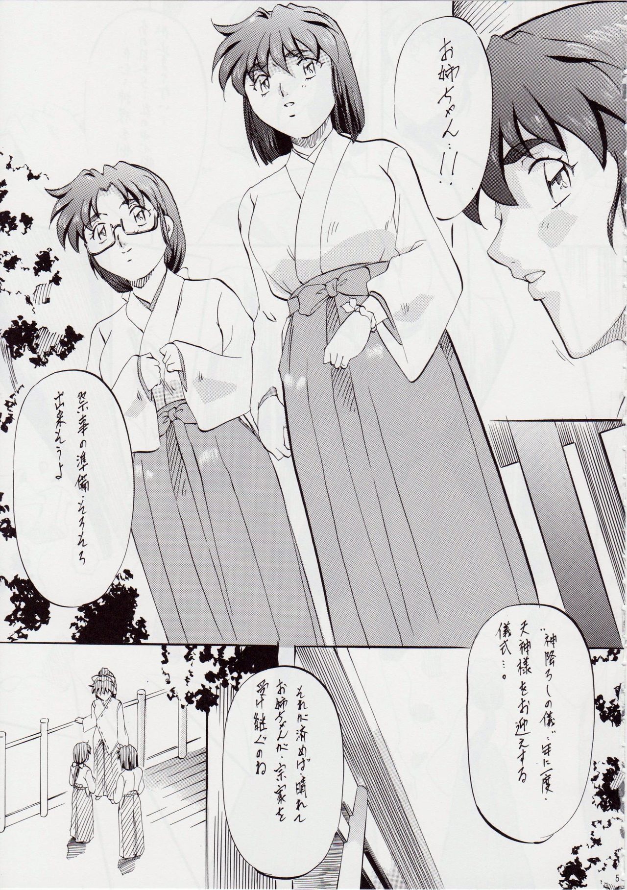 AI&MAI I page 4 full