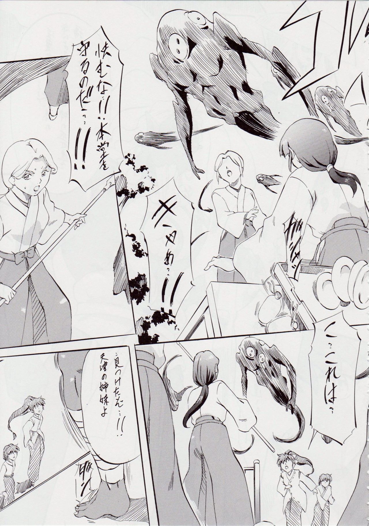 AI&MAI I page 6 full