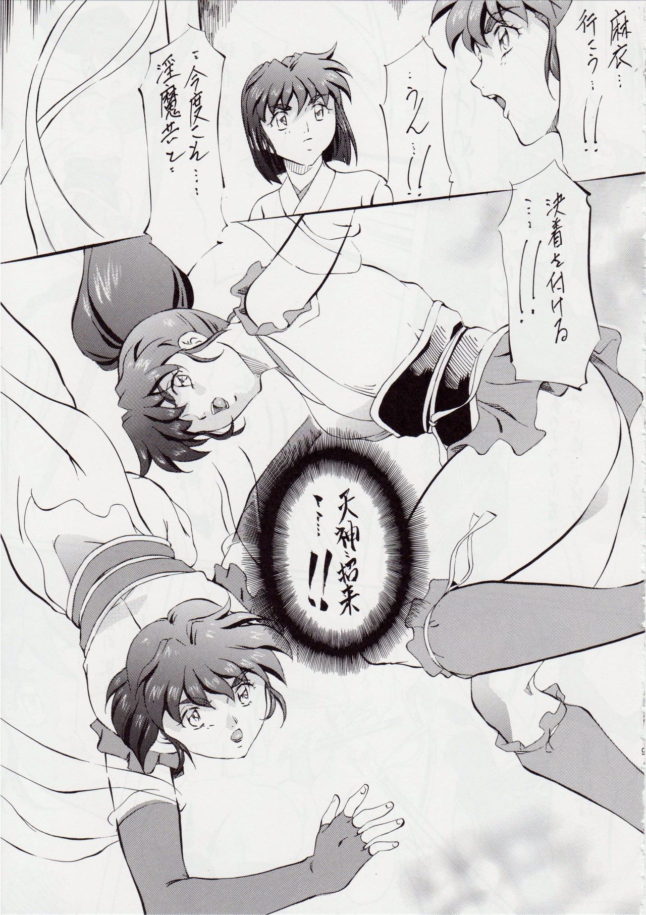 AI&MAI I page 8 full