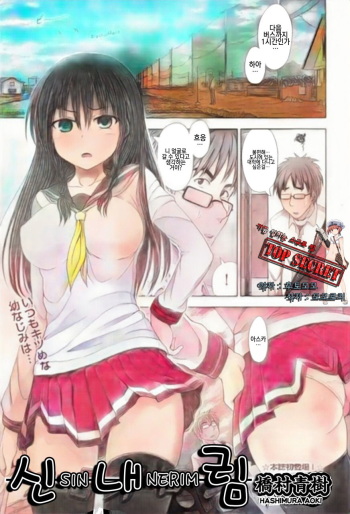 [Hashimura Aoki] Kami Oroshi | 신내림 (COMIC AUN 2016-07) [Korean] [TOP SECRET] cover