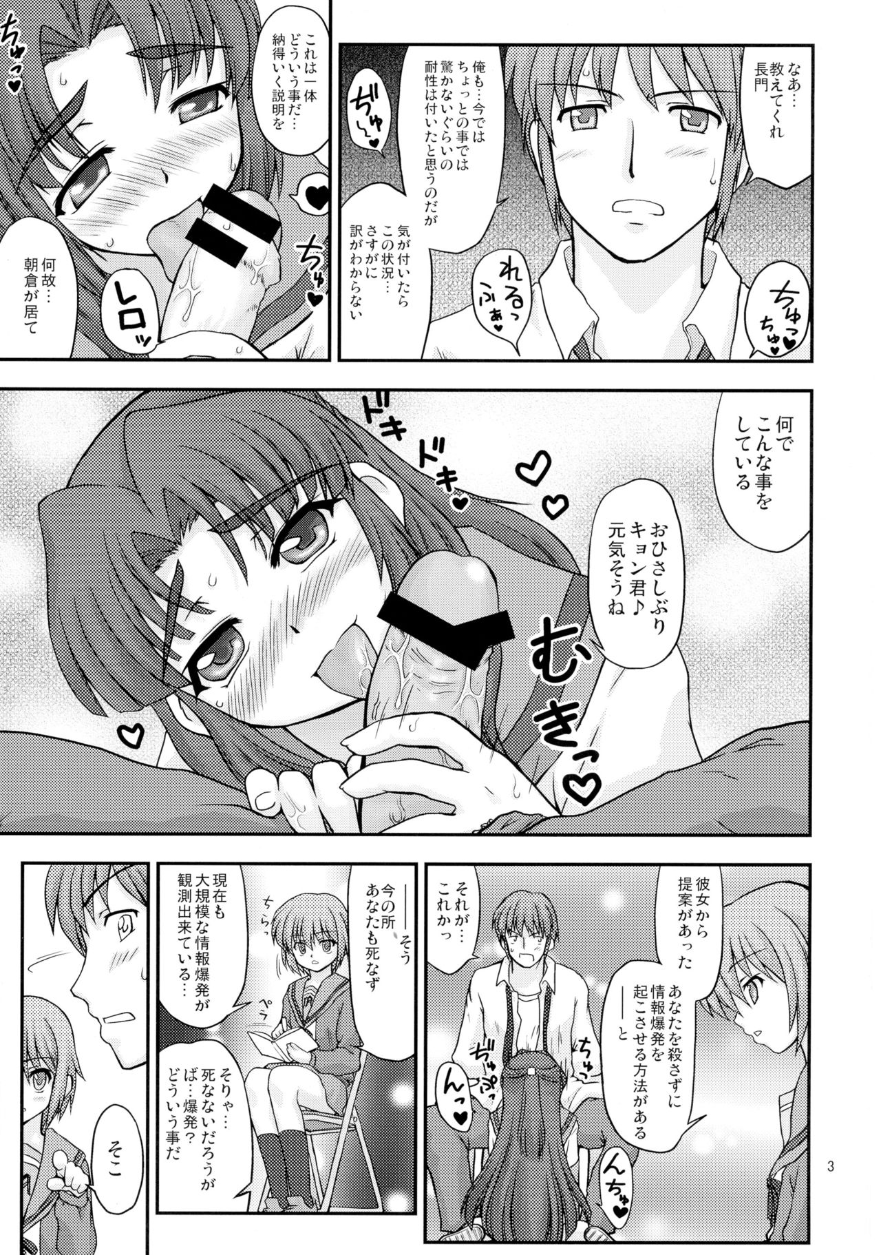 Asakura-san ni Iyarashii Koto osareru Hon page 3 full