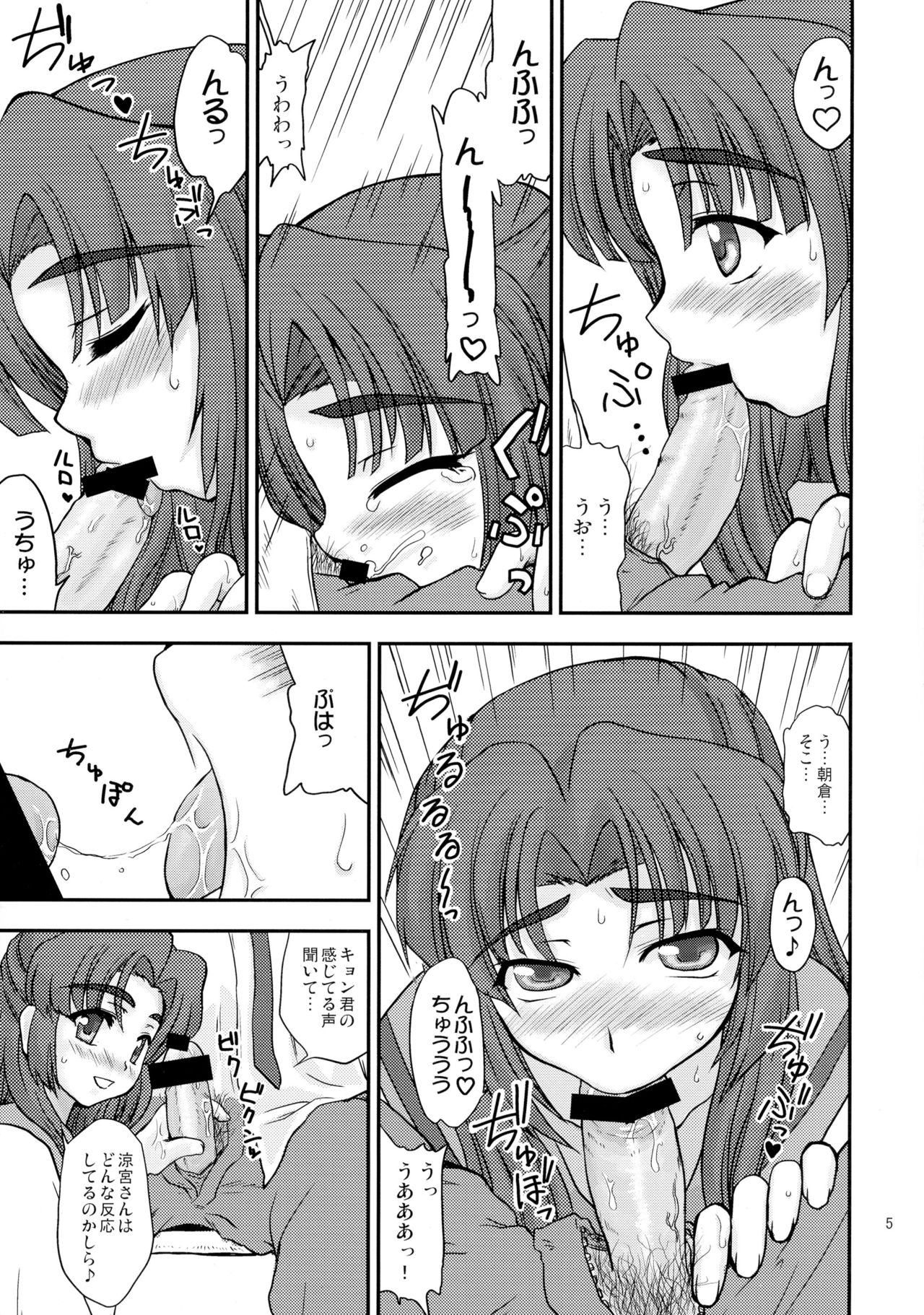 Asakura-san ni Iyarashii Koto osareru Hon page 5 full