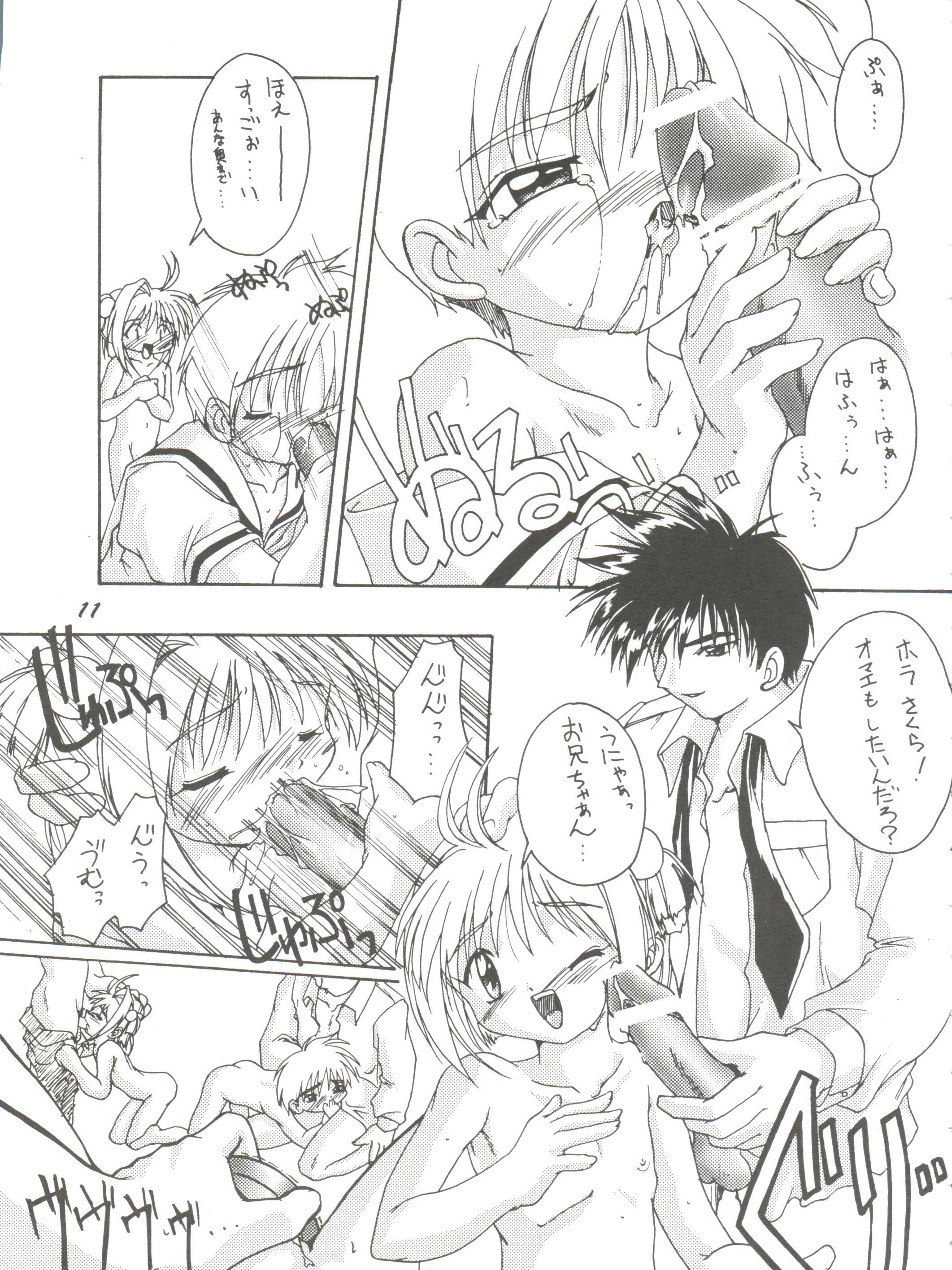 Kanzen Nenshou 2 page 10 full