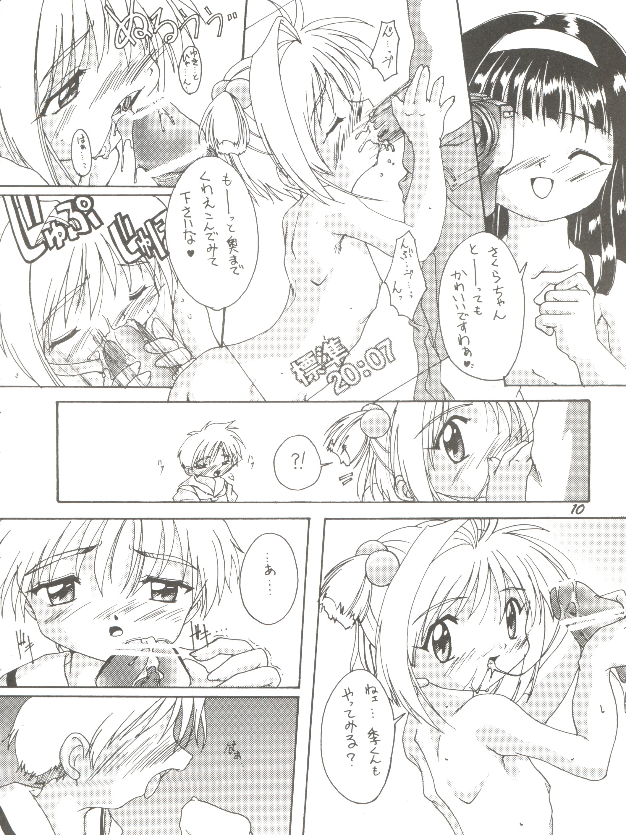 Kanzen Nenshou 2 page 9 full