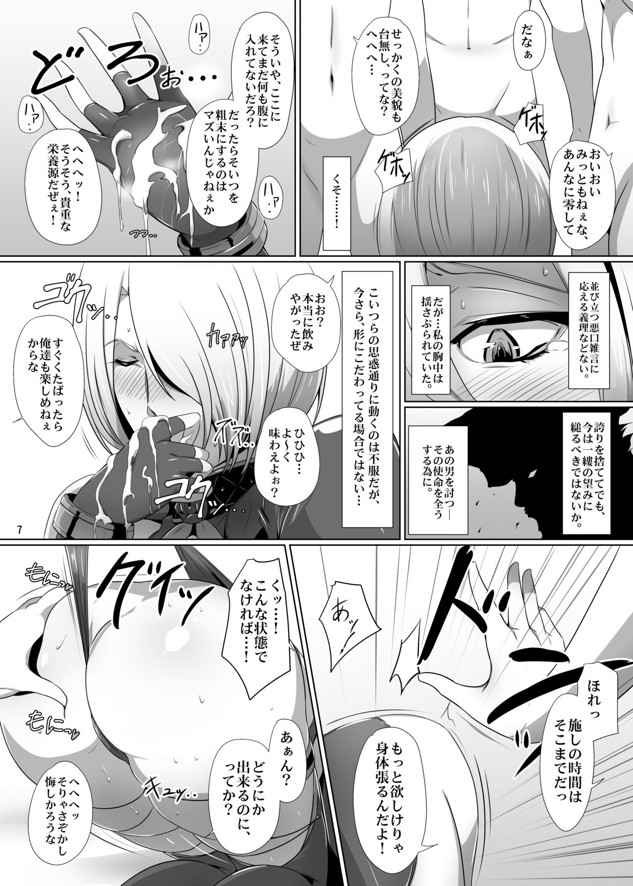 Ivy Kanraku page 6 full