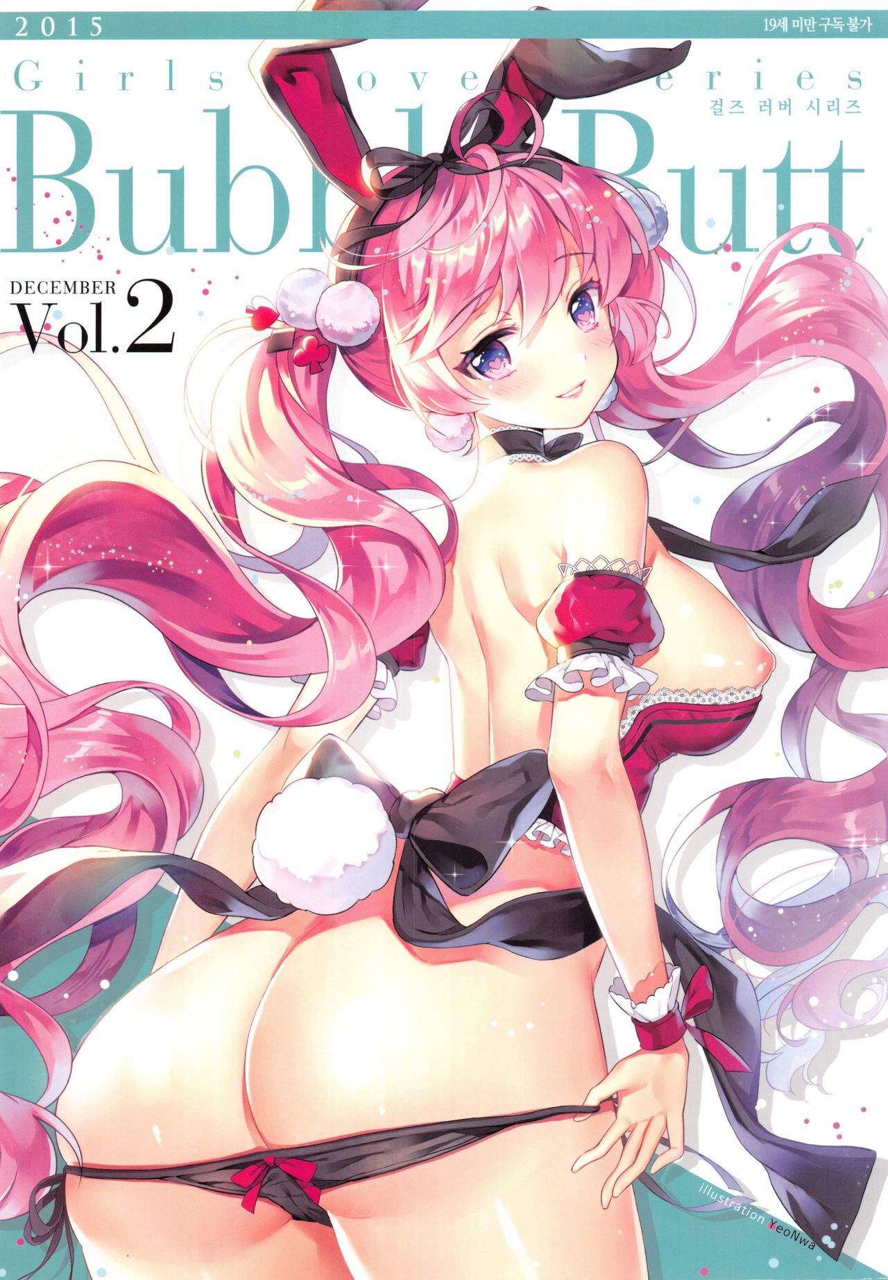 Girls Lover Series Bubble Butt Vol.2 page 3 full