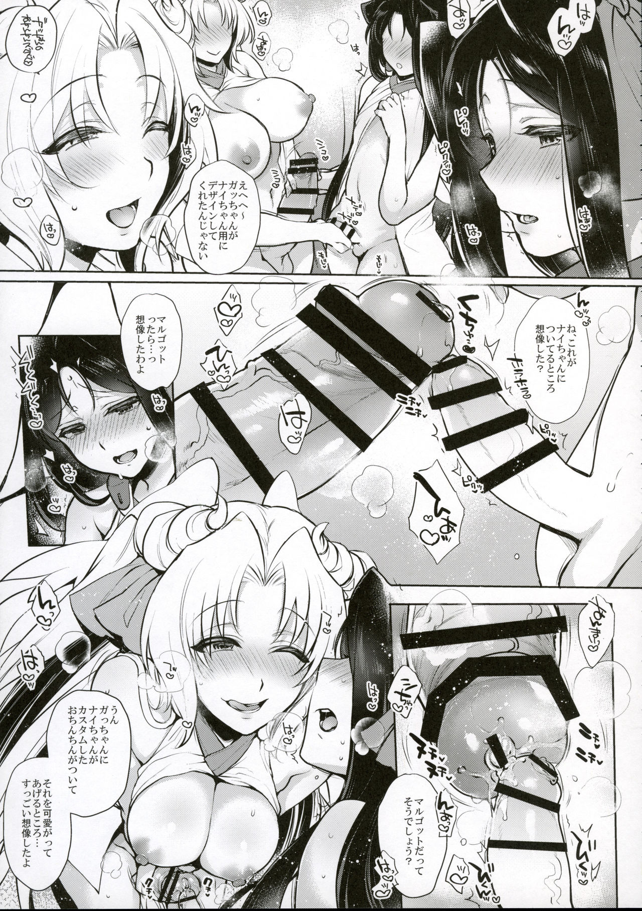 Umejo Yon page 6 full