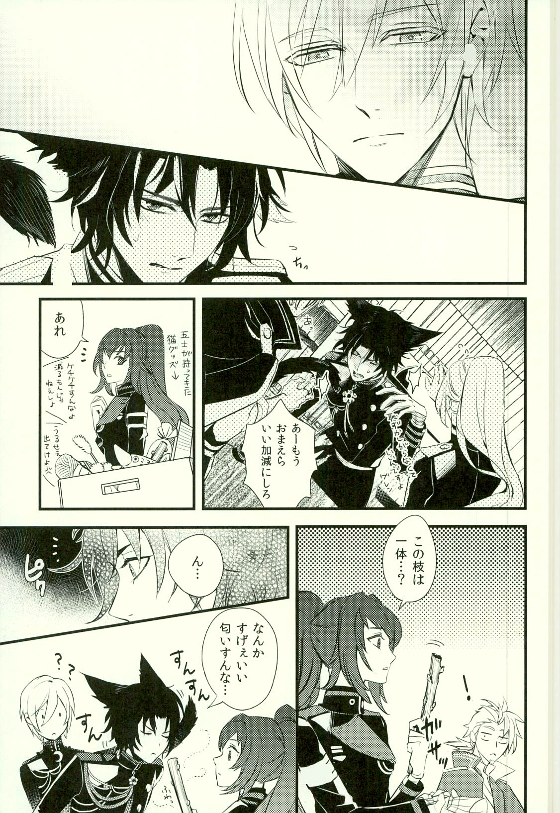 Koibito ga Neko ni Narimashite page 10 full