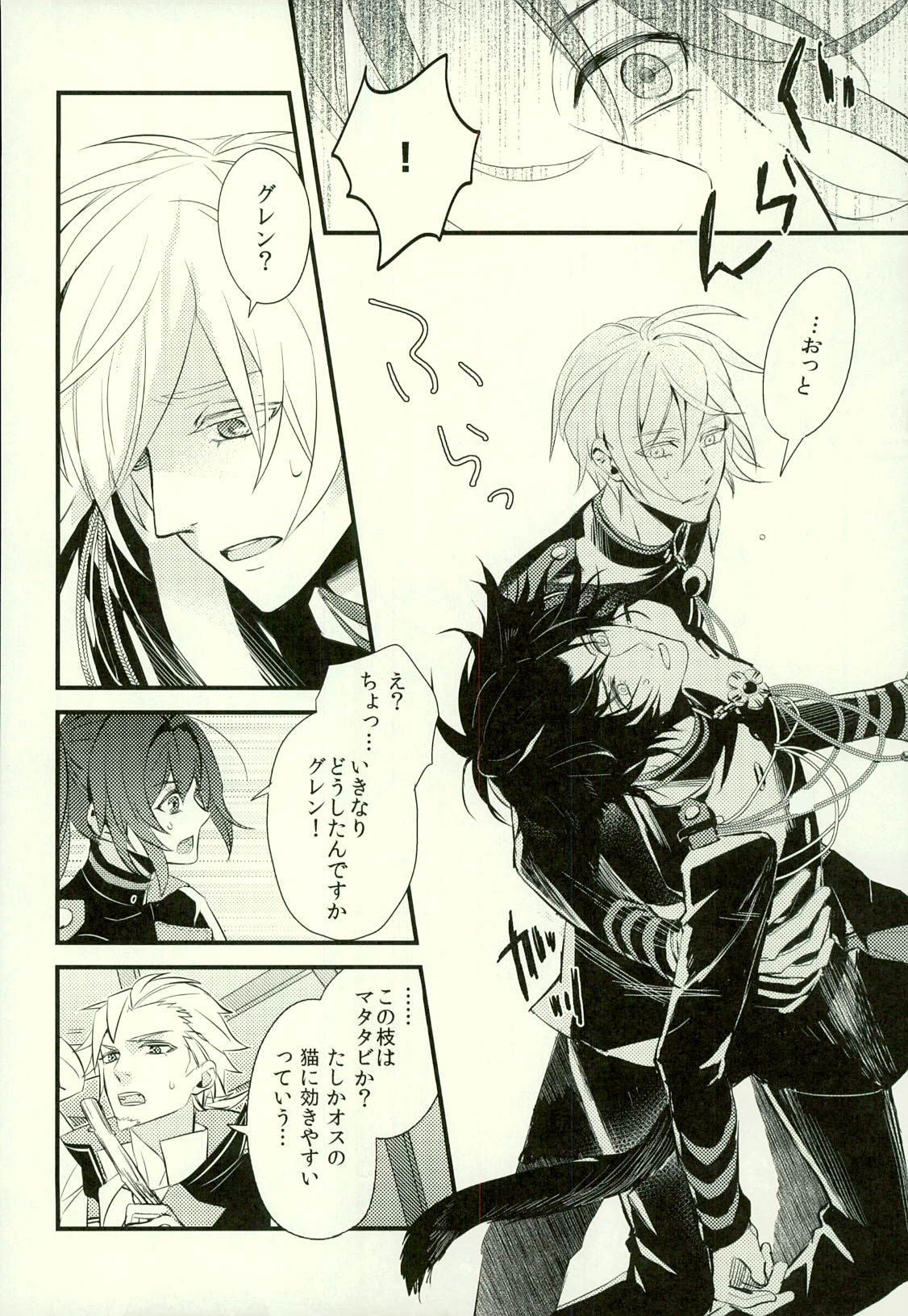 Koibito ga Neko ni Narimashite page 11 full