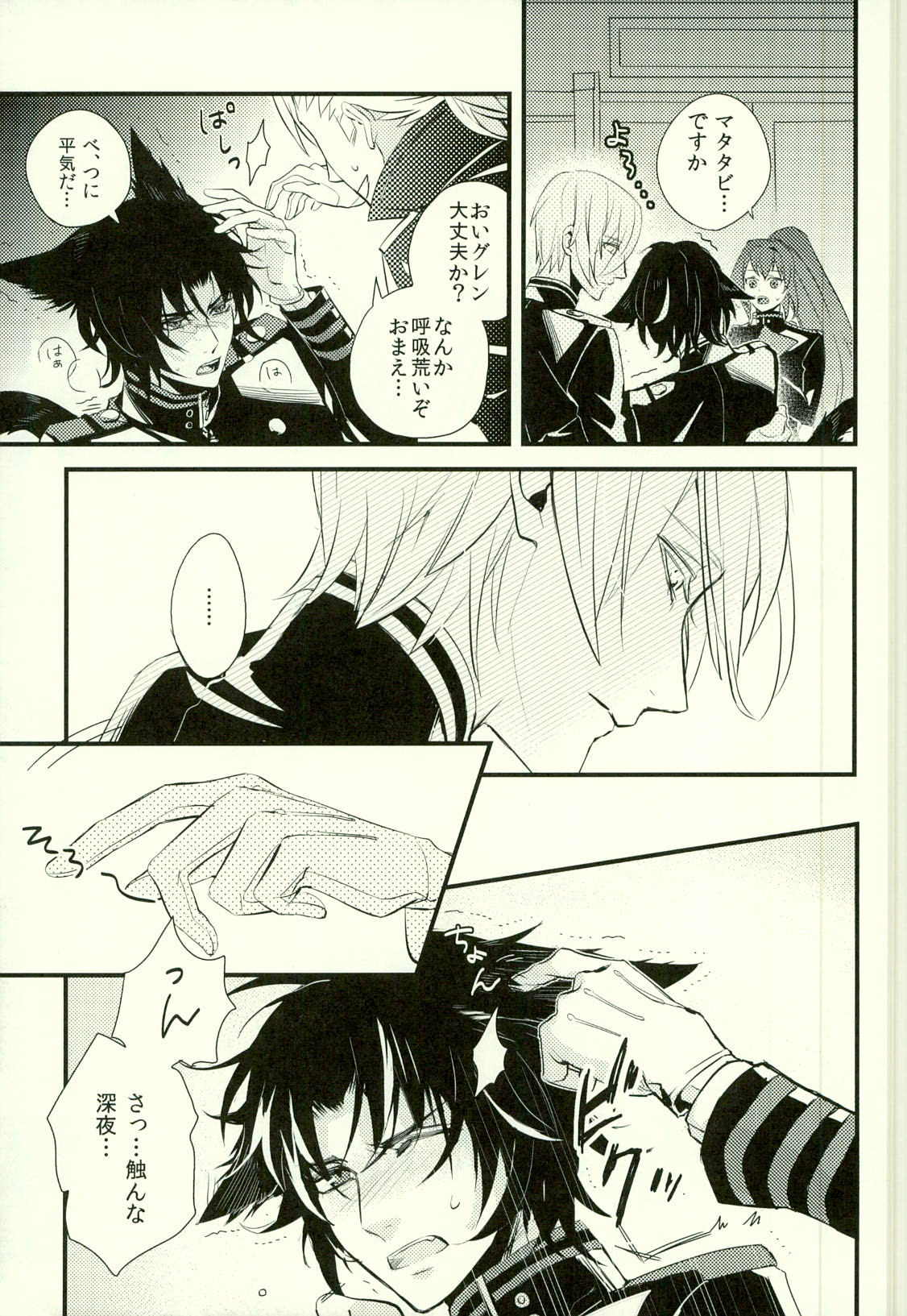 Koibito ga Neko ni Narimashite page 12 full