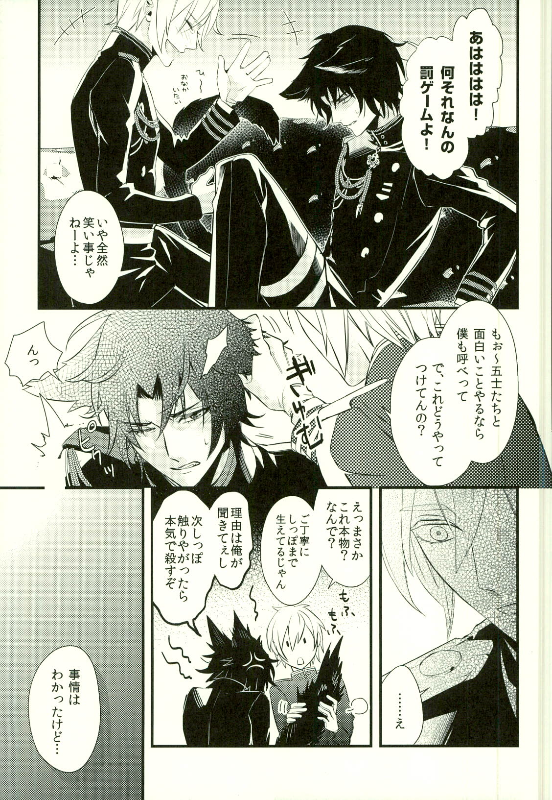 Koibito ga Neko ni Narimashite page 4 full