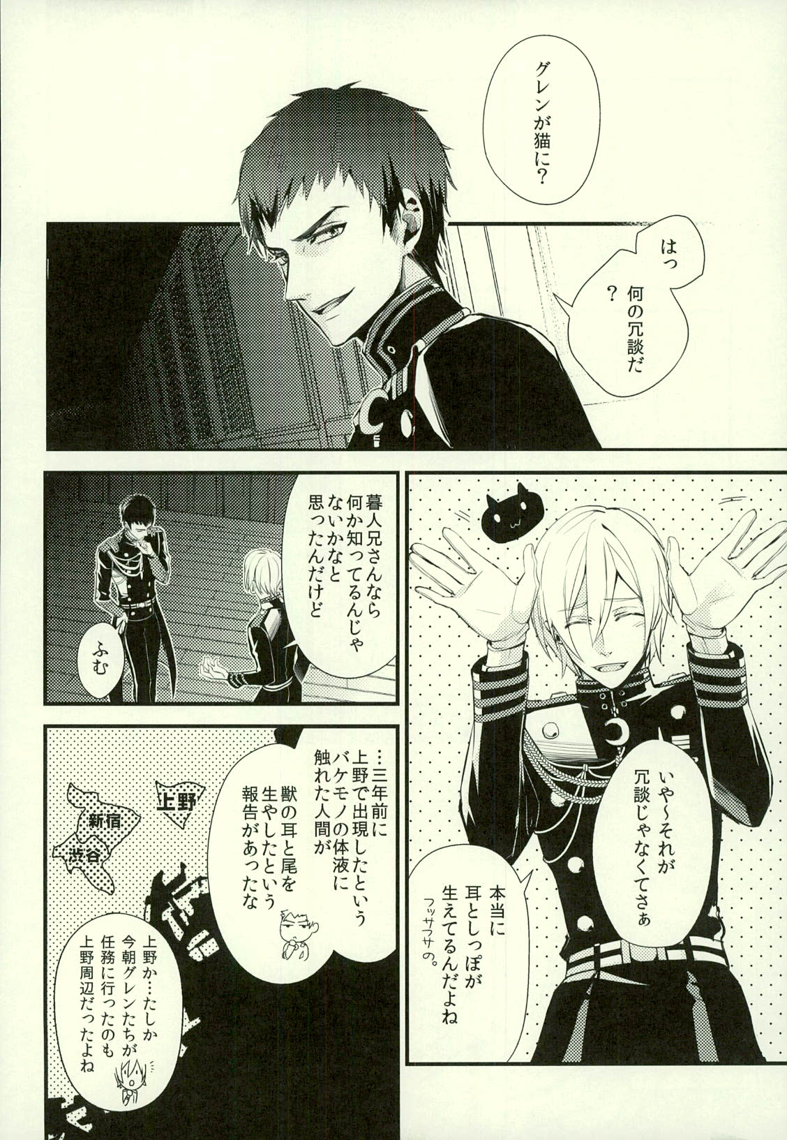 Koibito ga Neko ni Narimashite page 7 full