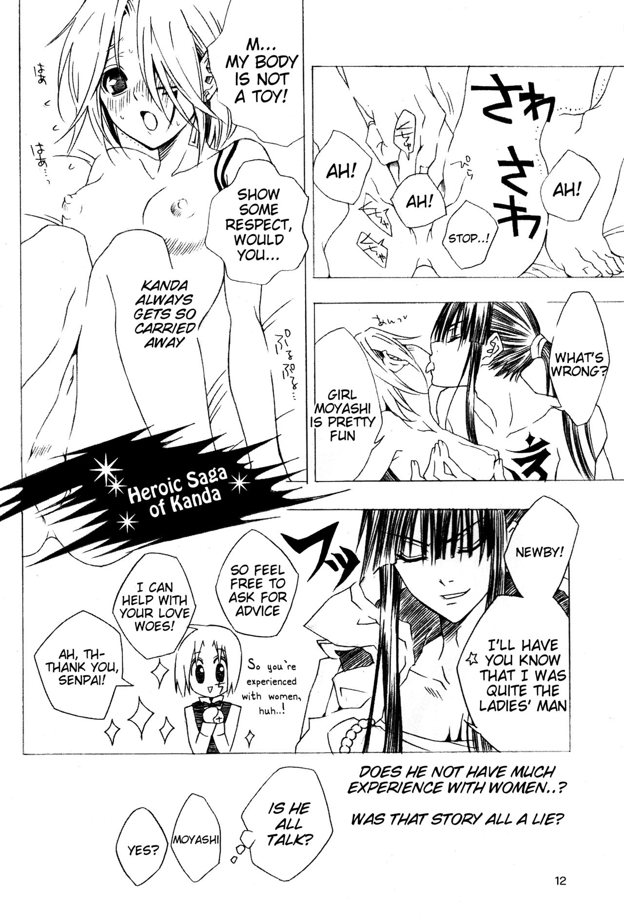 Kami Are Gekijou OFFLINE 17 page 11 full