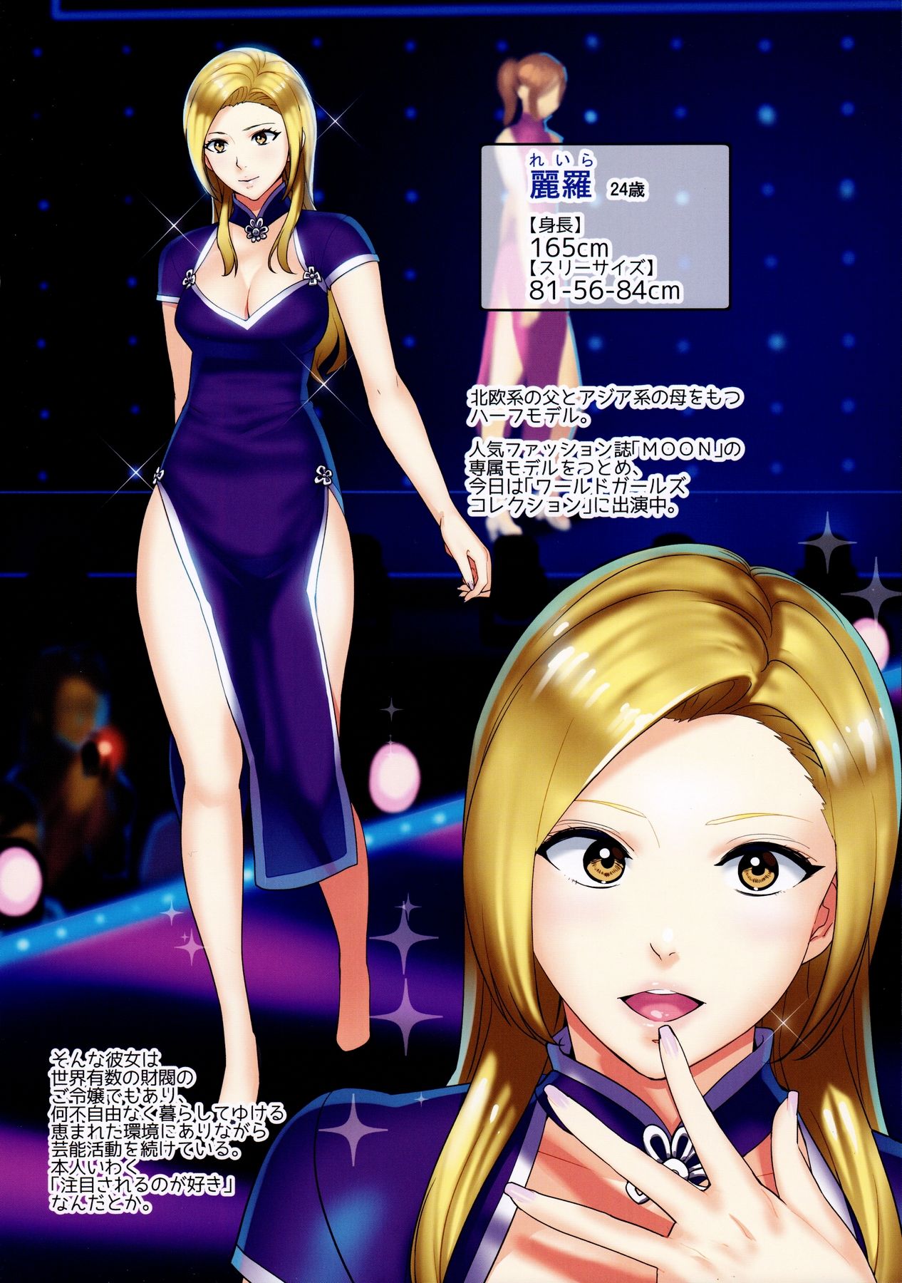 Secret Lover ~Himitsu no Koibito~ page 11 full