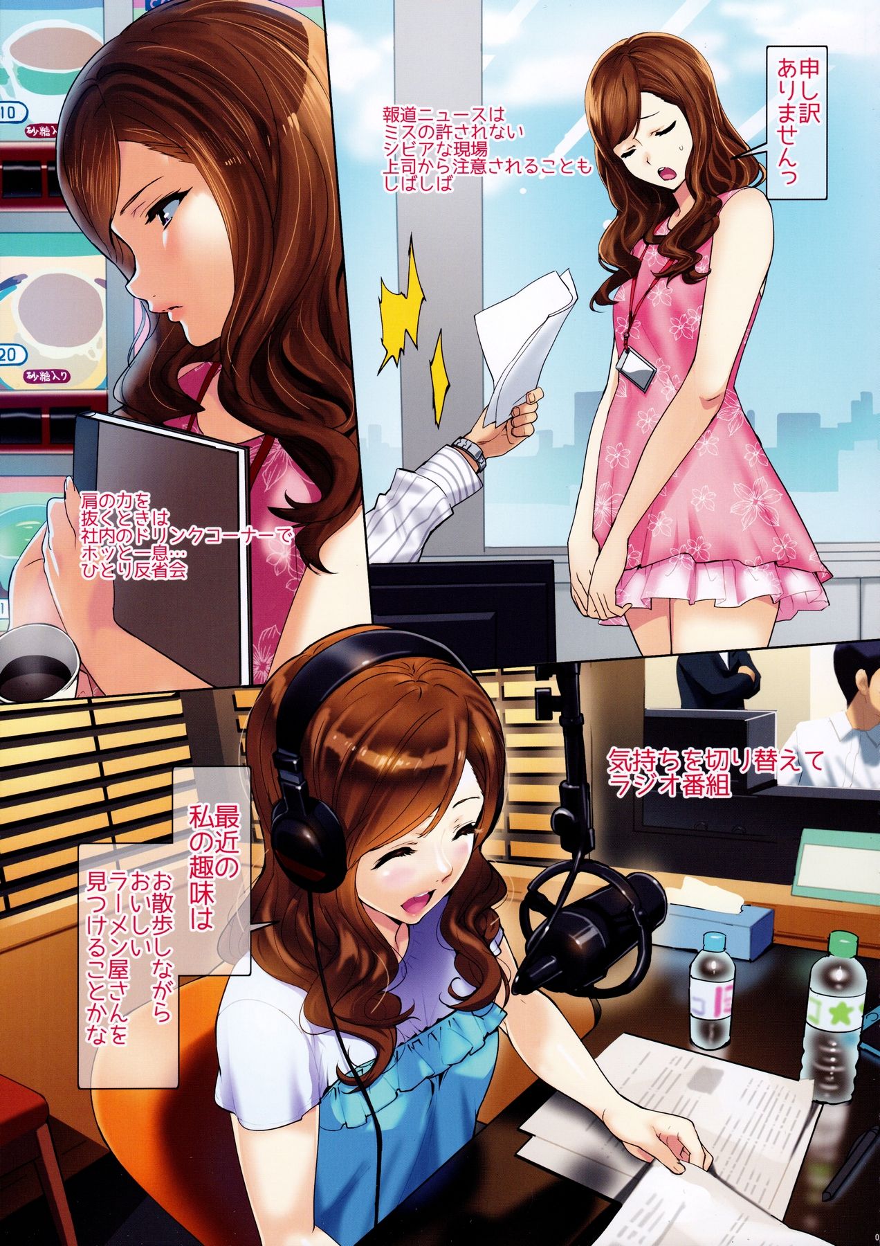 Secret Lover ~Himitsu no Koibito~ page 4 full