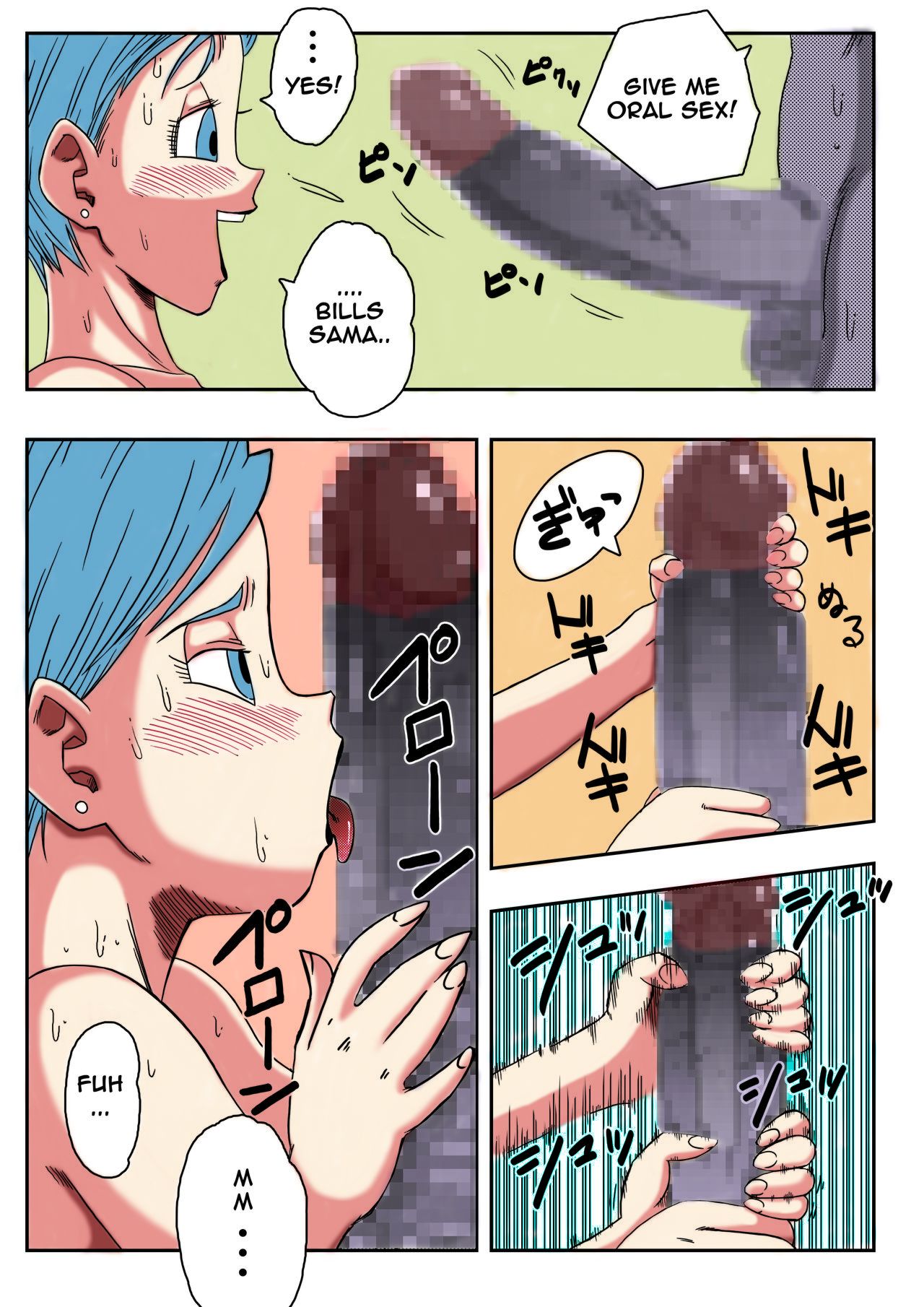 Bulma ga Chikyuu o Sukuu! page 12 full