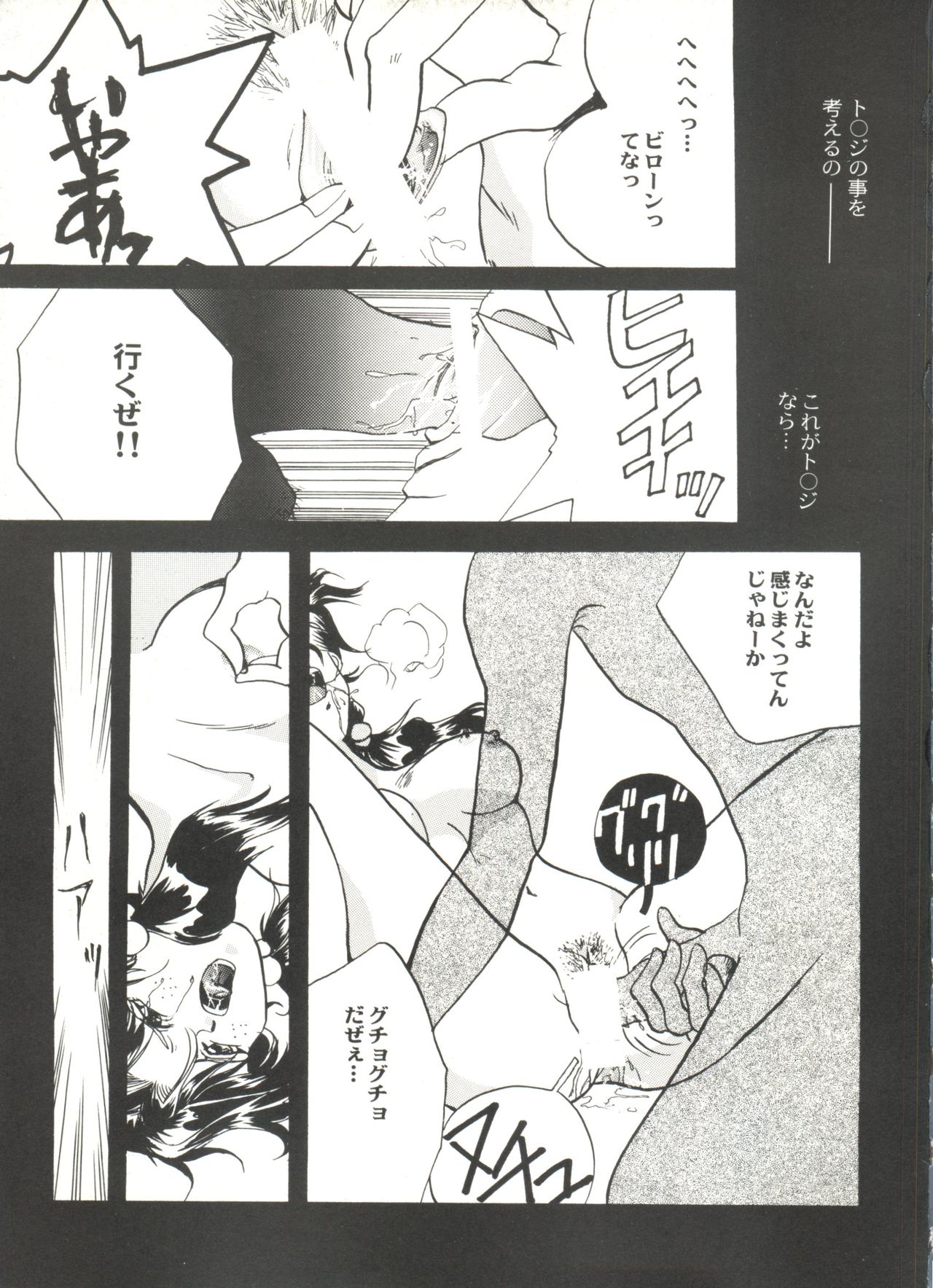 Doujin Anthology Bishoujo a La Carte 4 page 11 full