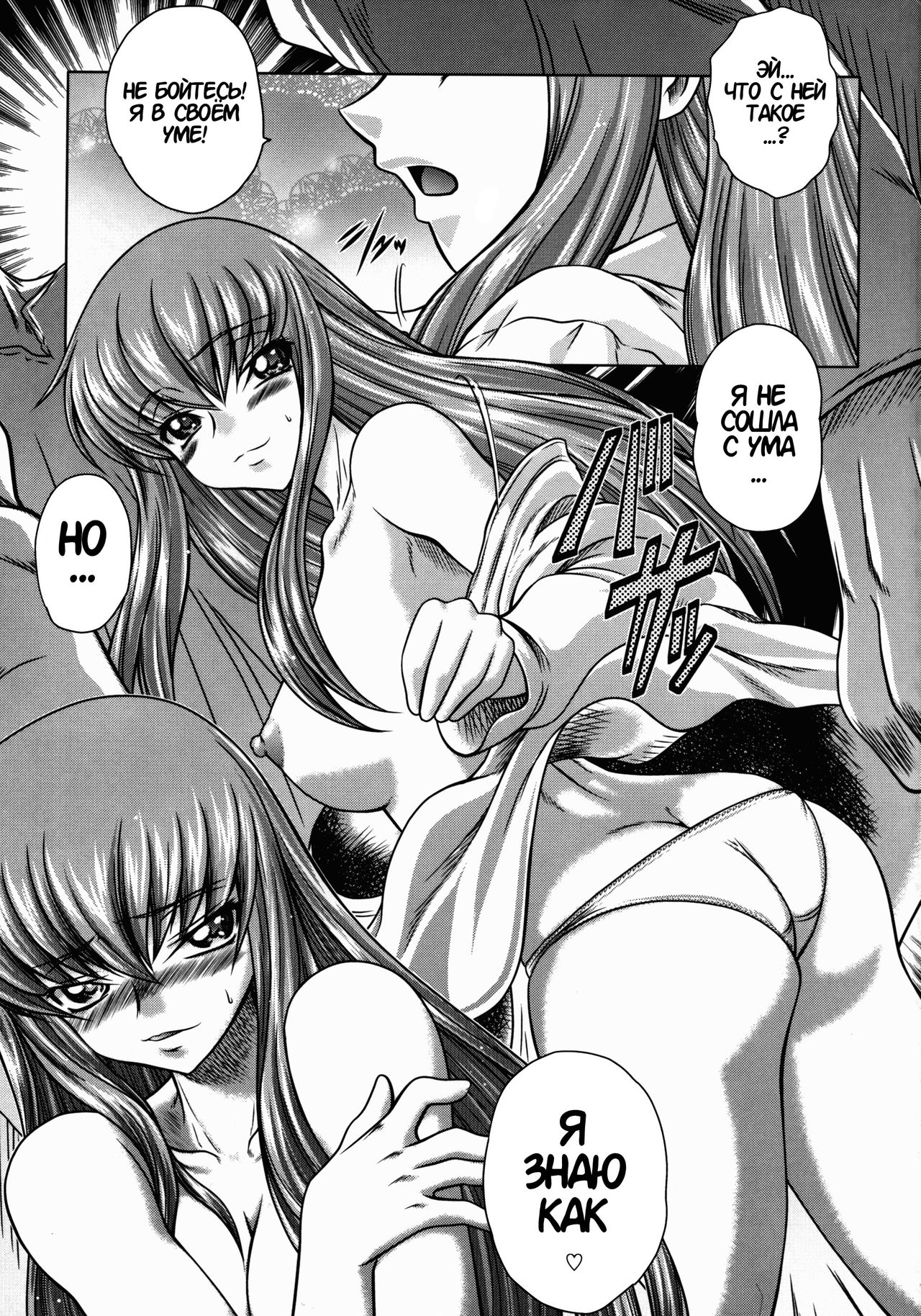 C2lemon page 5 full